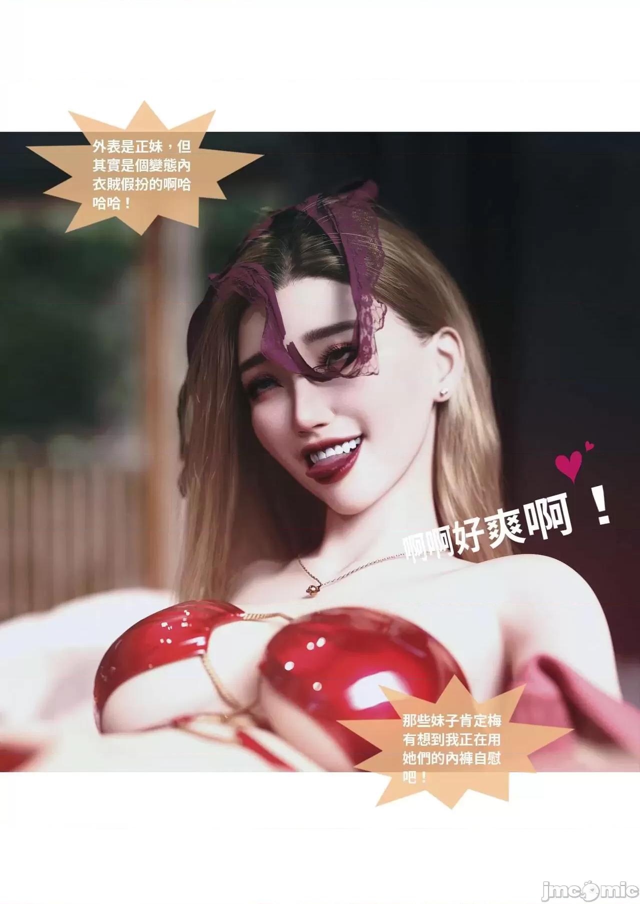 主管的秘密 [Lite] 主管的秘密 3 下) 第67页