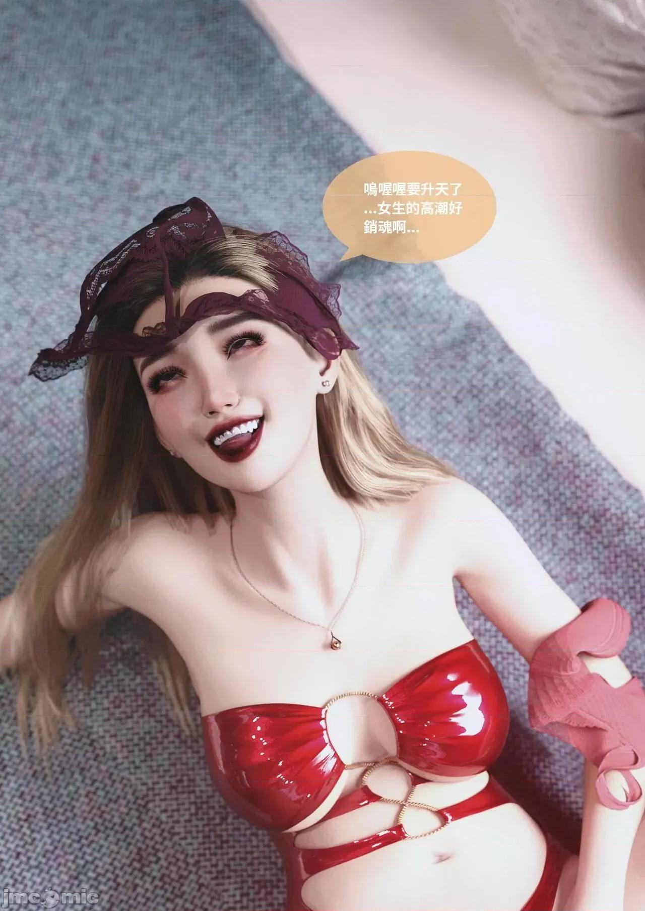主管的秘密 [Lite] 主管的秘密 3 下) 第69页