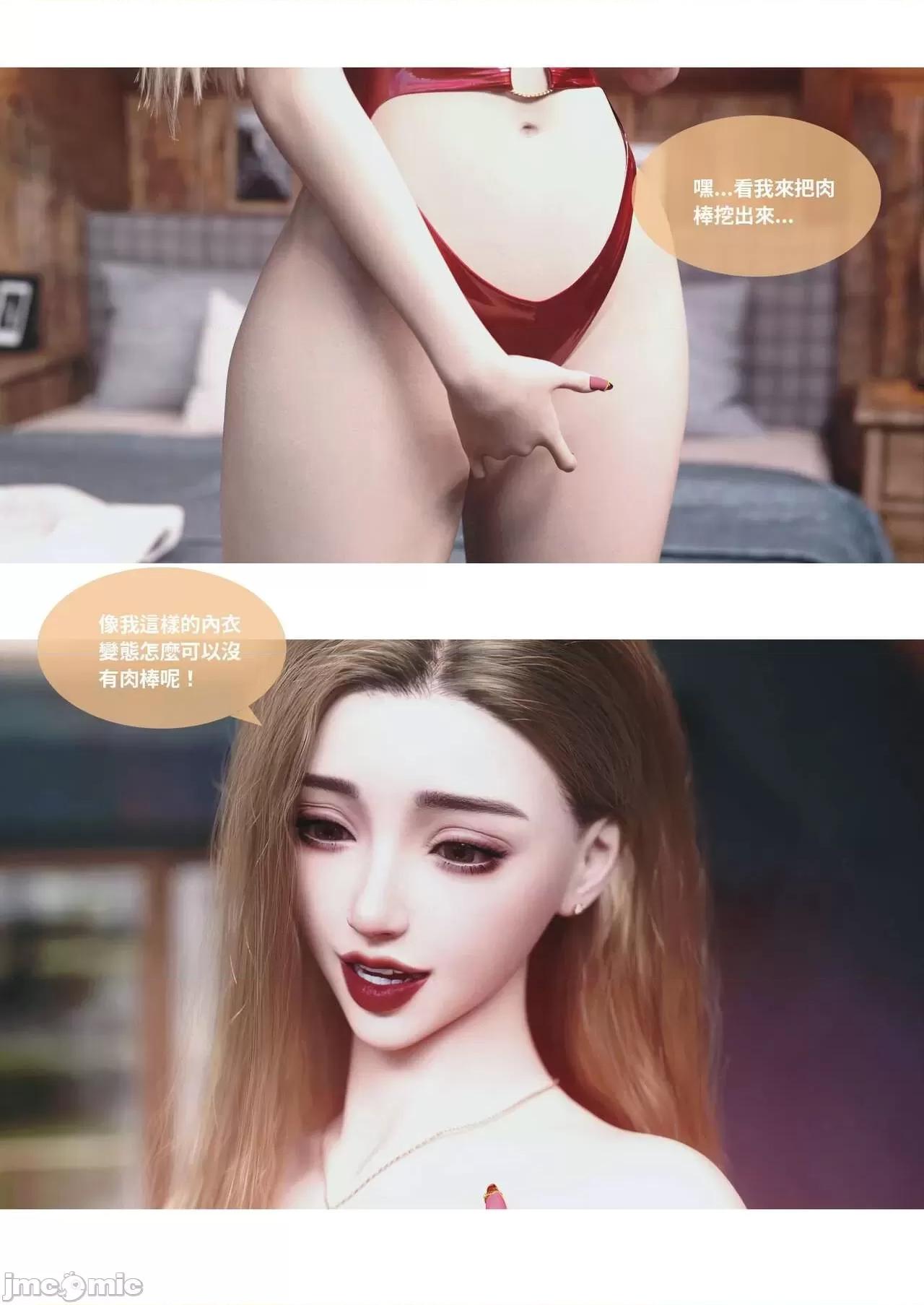 主管的秘密 [Lite] 主管的秘密 3 下) 第72页