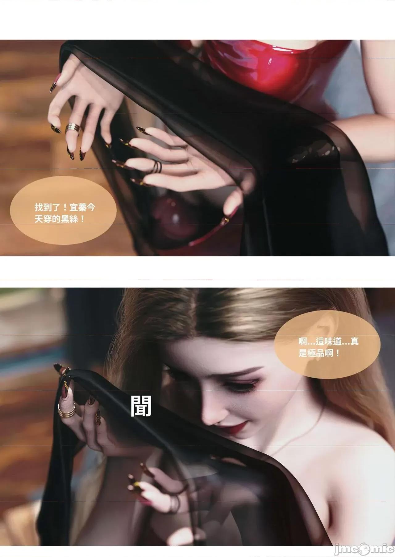 主管的秘密 [Lite] 主管的秘密 3 下) 第75页