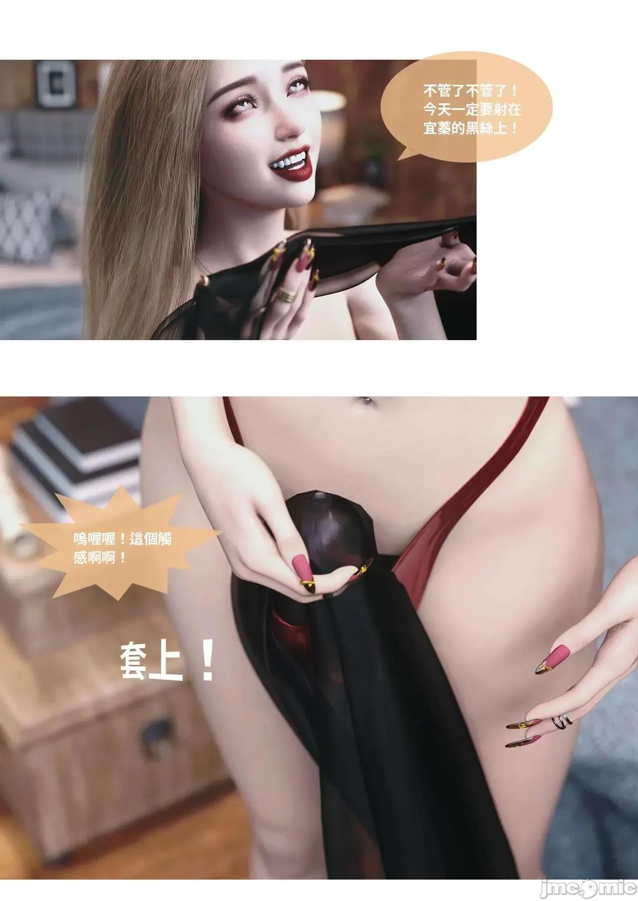 主管的秘密 [Lite] 主管的秘密 3 下) 第78页