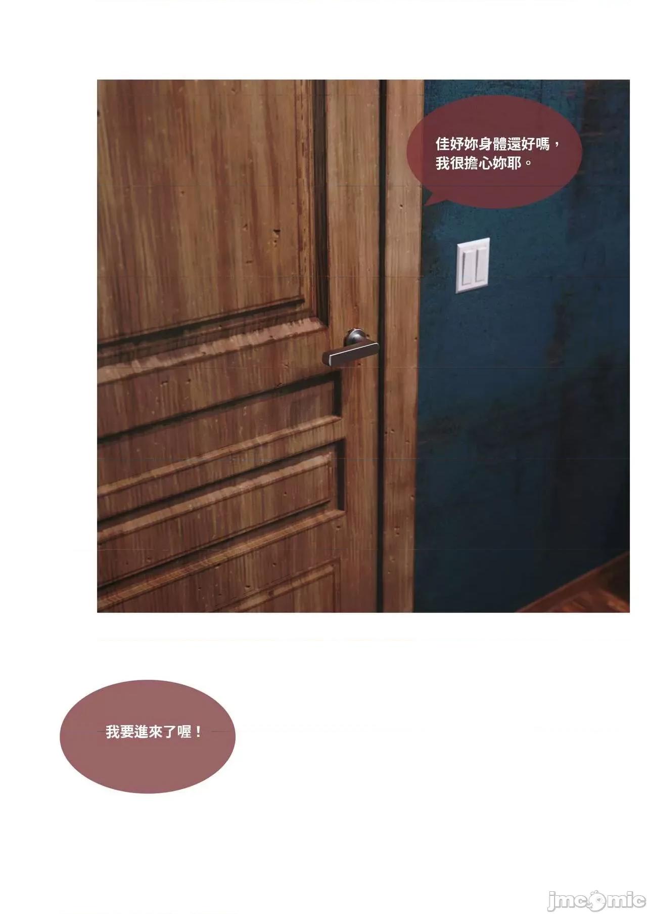 主管的秘密 [Lite] 主管的秘密 3 下) 第82页
