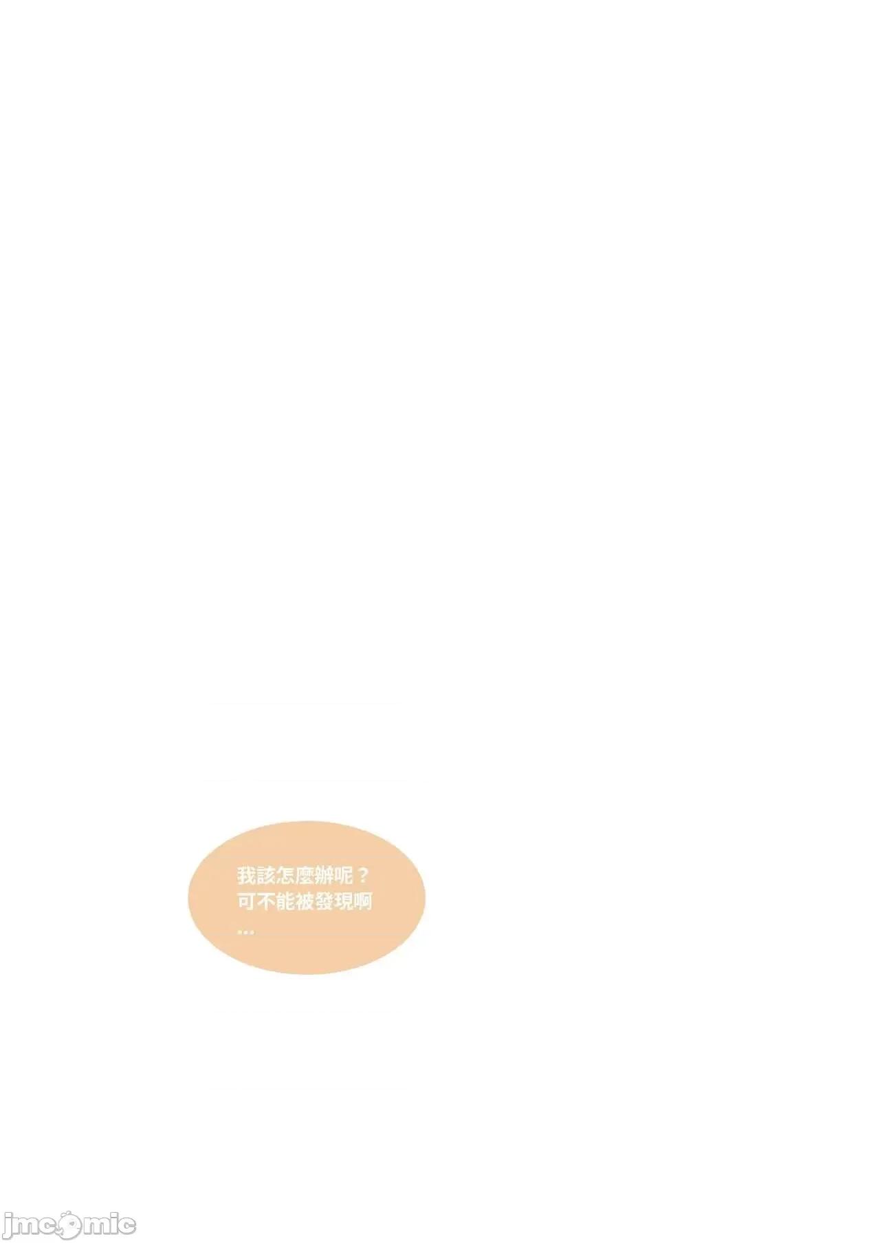 主管的秘密 [Lite] 主管的秘密 3 下) 第84页