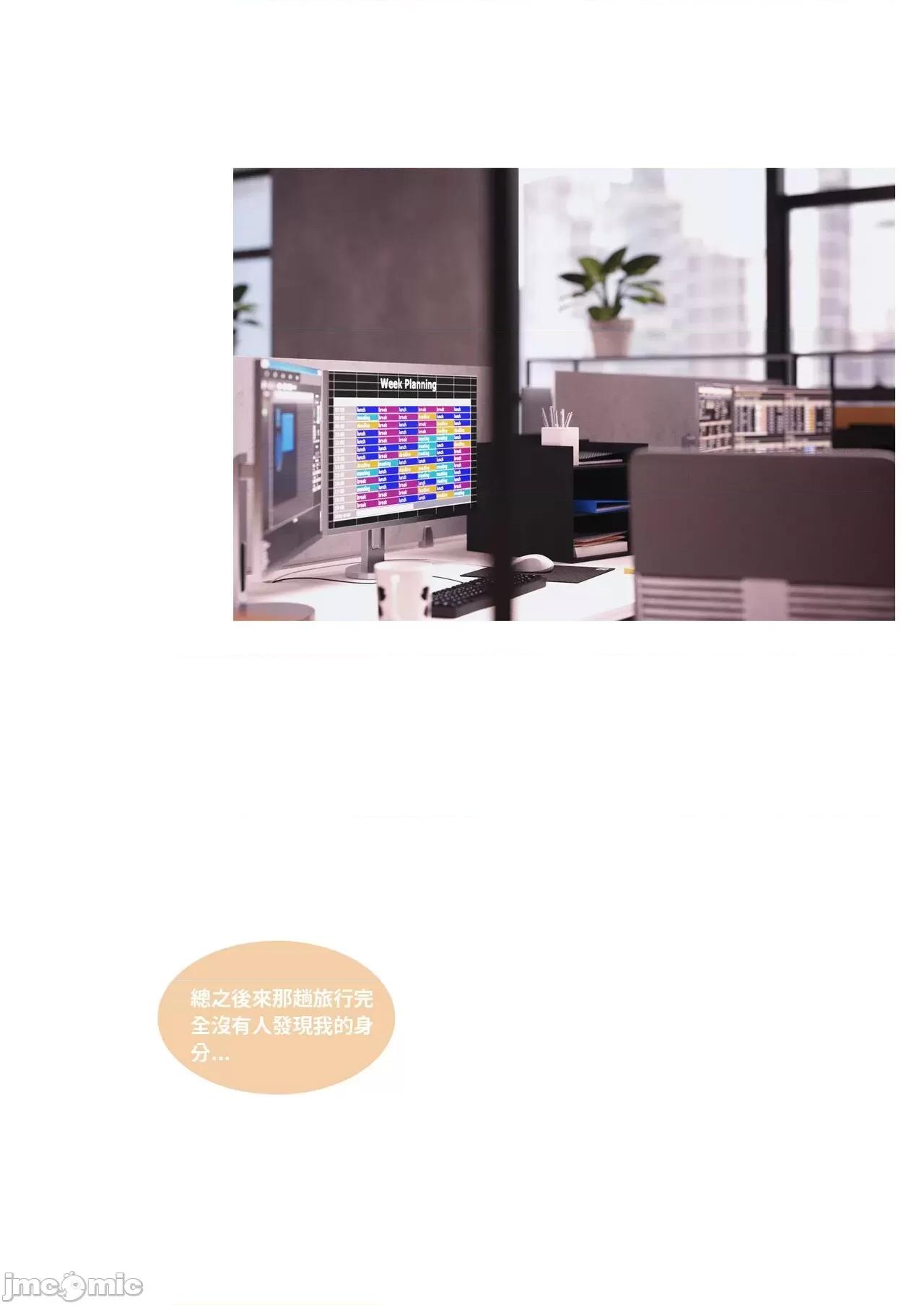 主管的秘密 [Lite] 主管的秘密3-5 第1页
