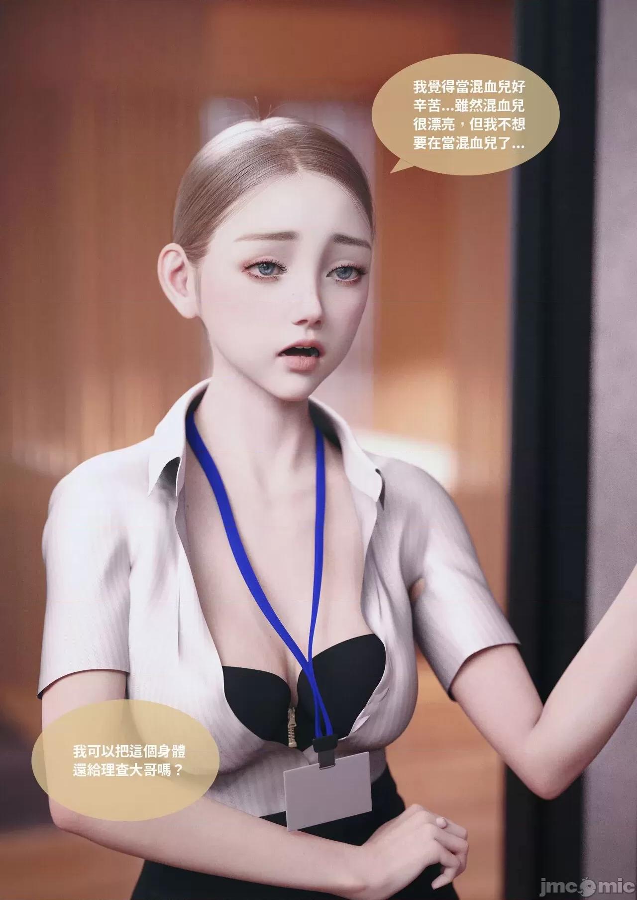 主管的秘密 [Lite] 主管的秘密3-5 第10页