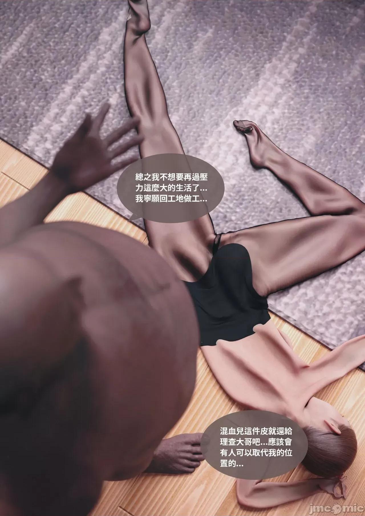 主管的秘密 [Lite] 主管的秘密3-5 第14页
