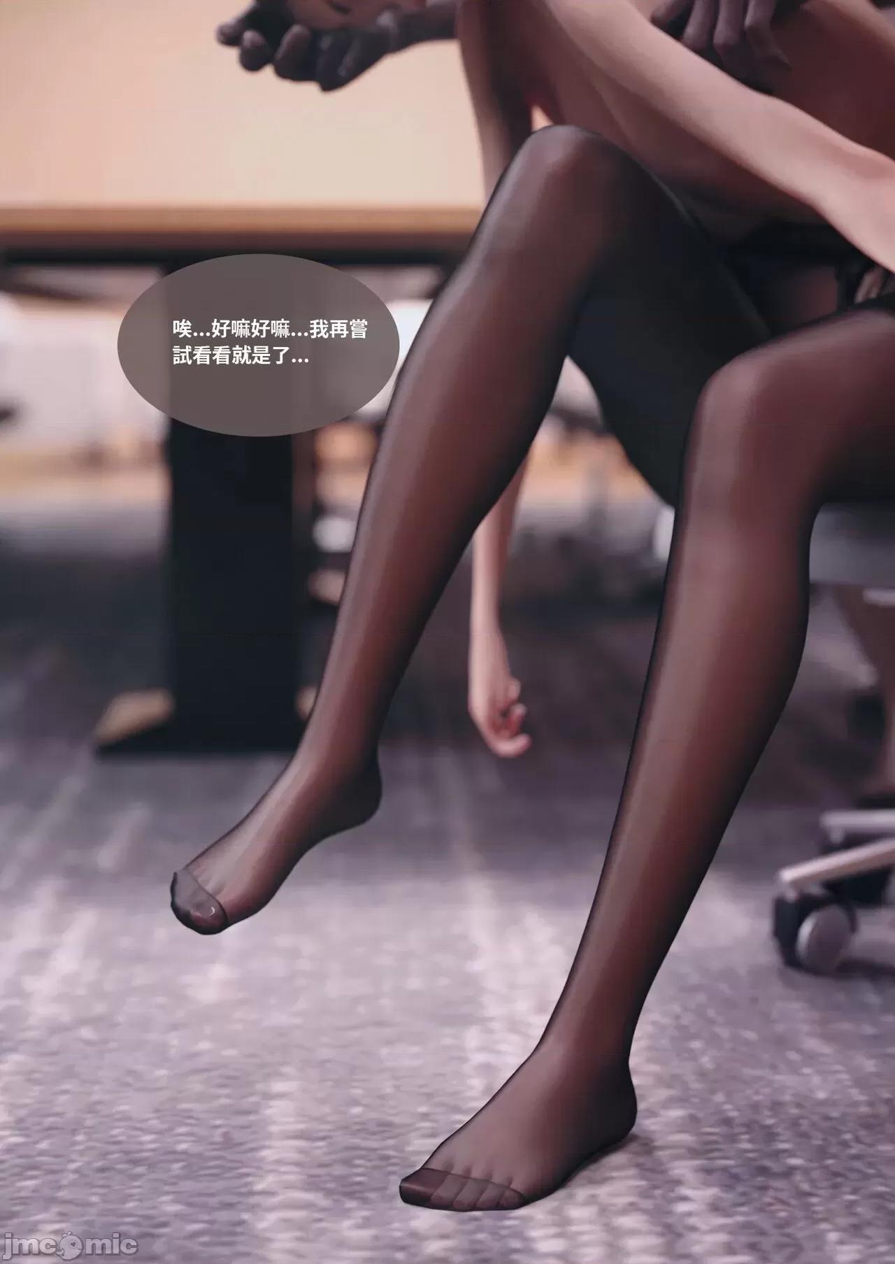 主管的秘密 [Lite] 主管的秘密3-5 第20页