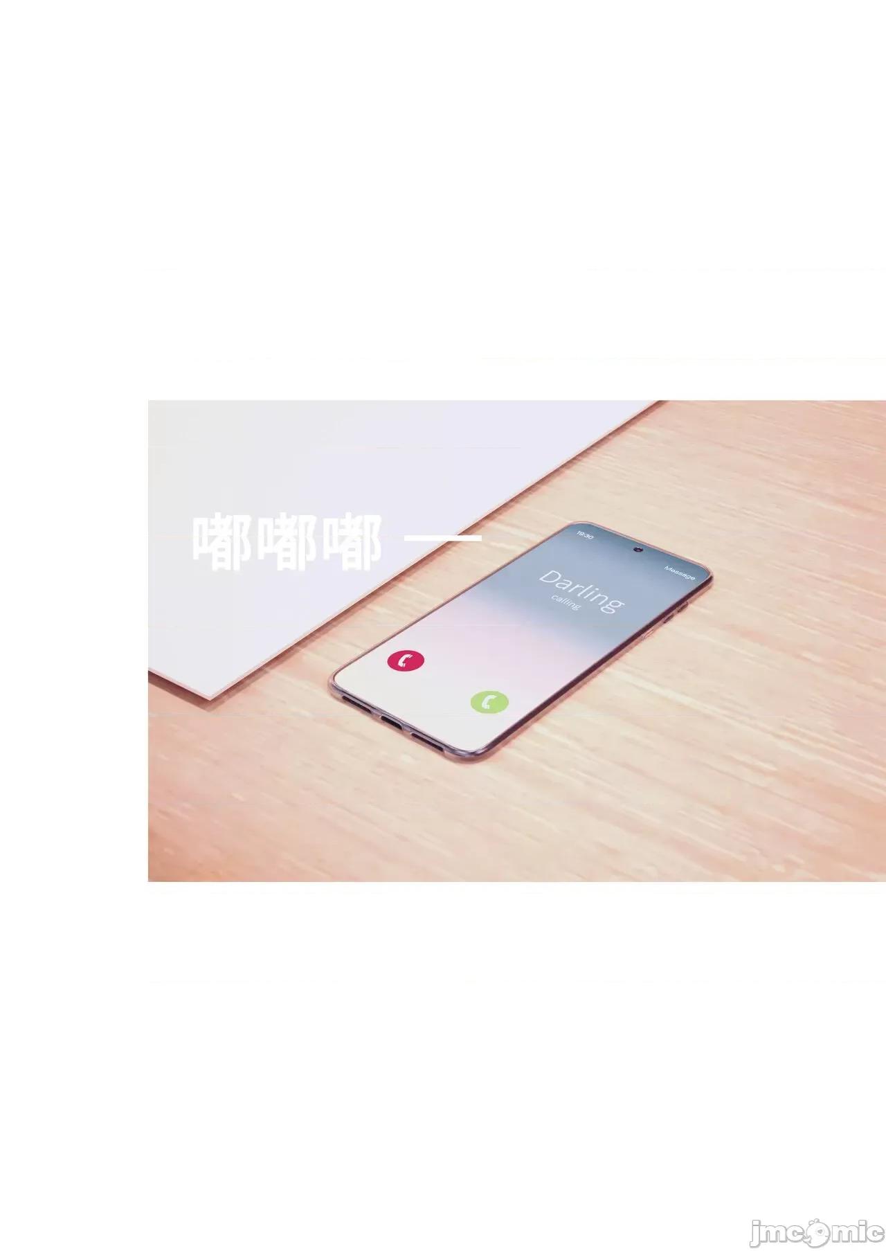 主管的秘密 [Lite] 主管的秘密3-5 第24页
