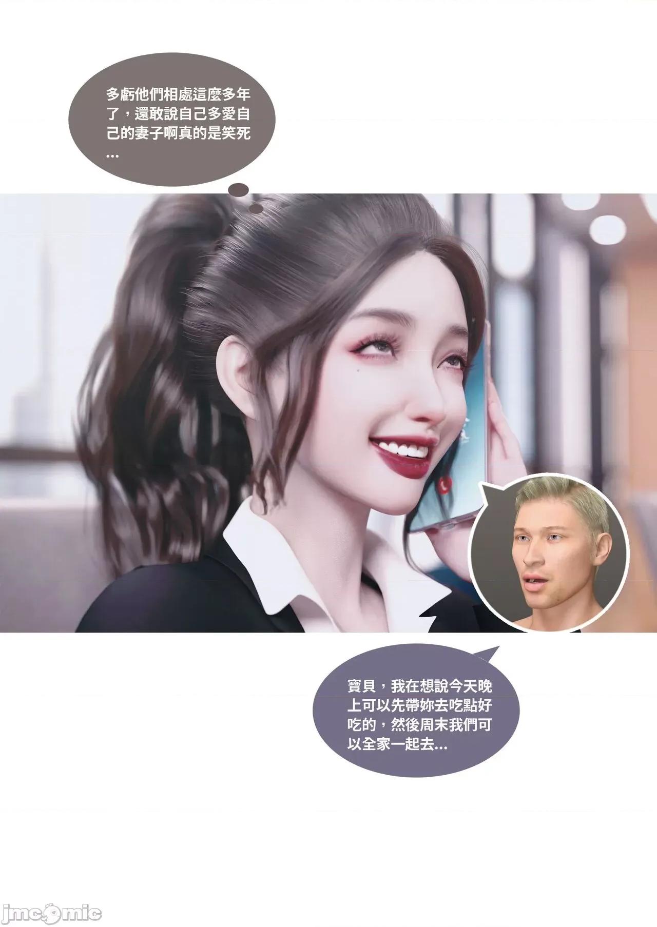 主管的秘密 [Lite] 主管的秘密3-5 第29页