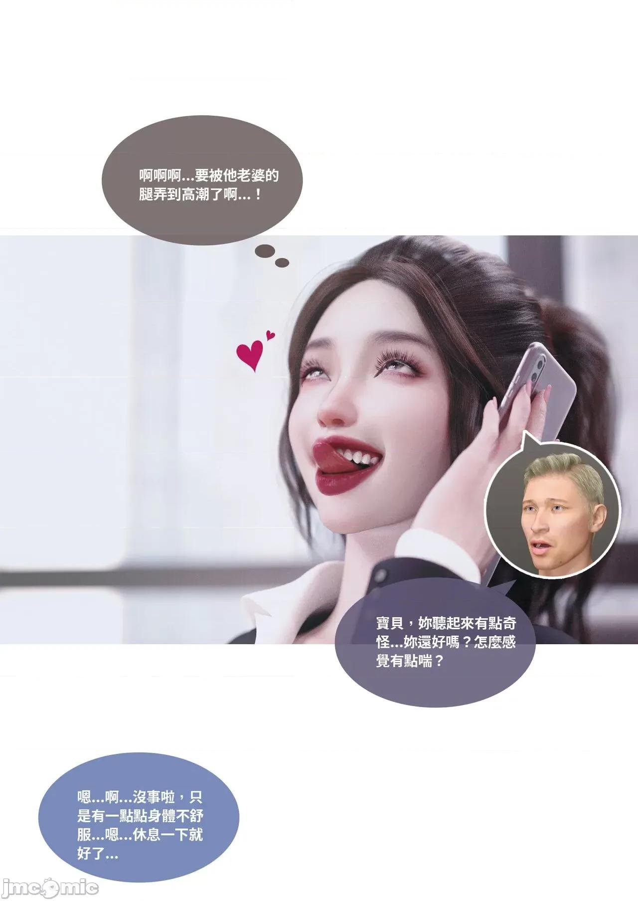 主管的秘密 [Lite] 主管的秘密3-5 第34页
