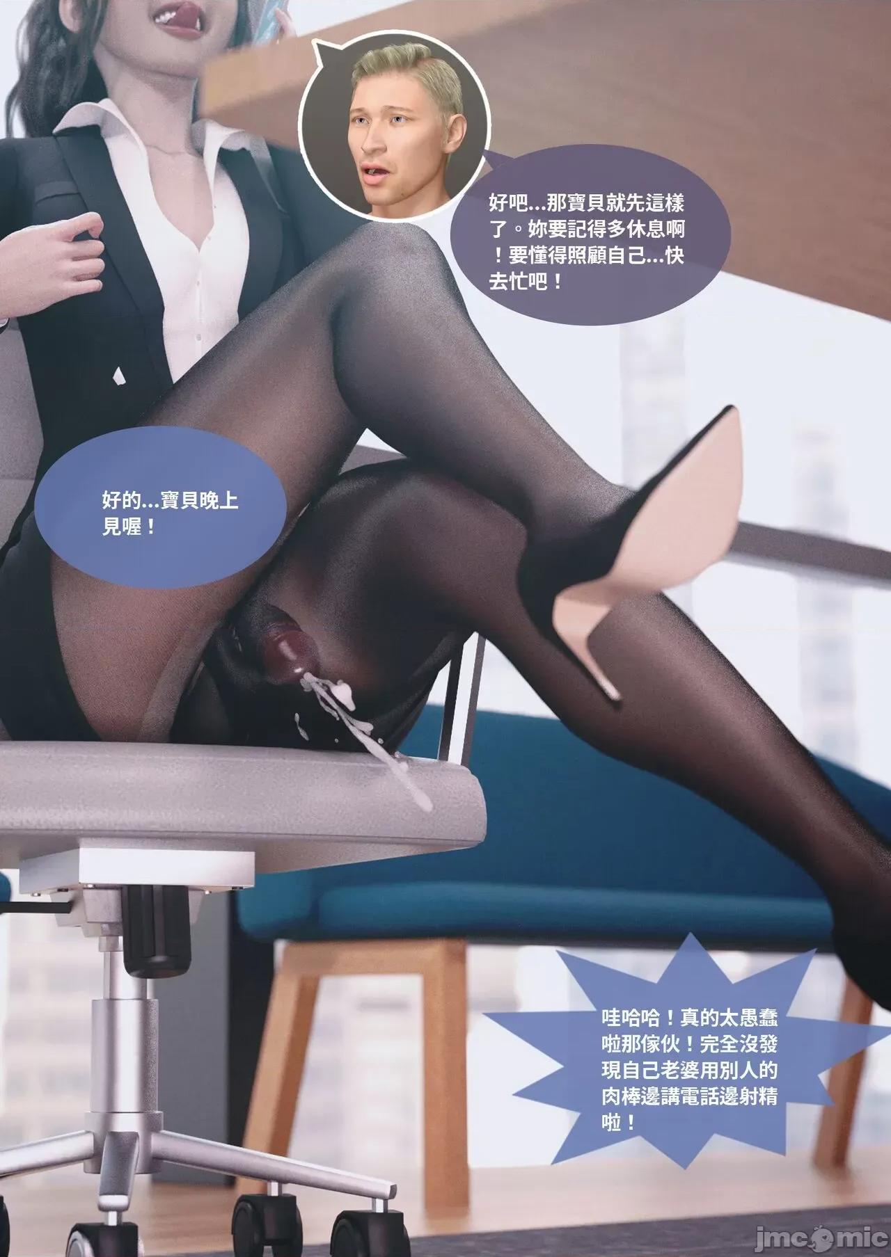 主管的秘密 [Lite] 主管的秘密3-5 第36页