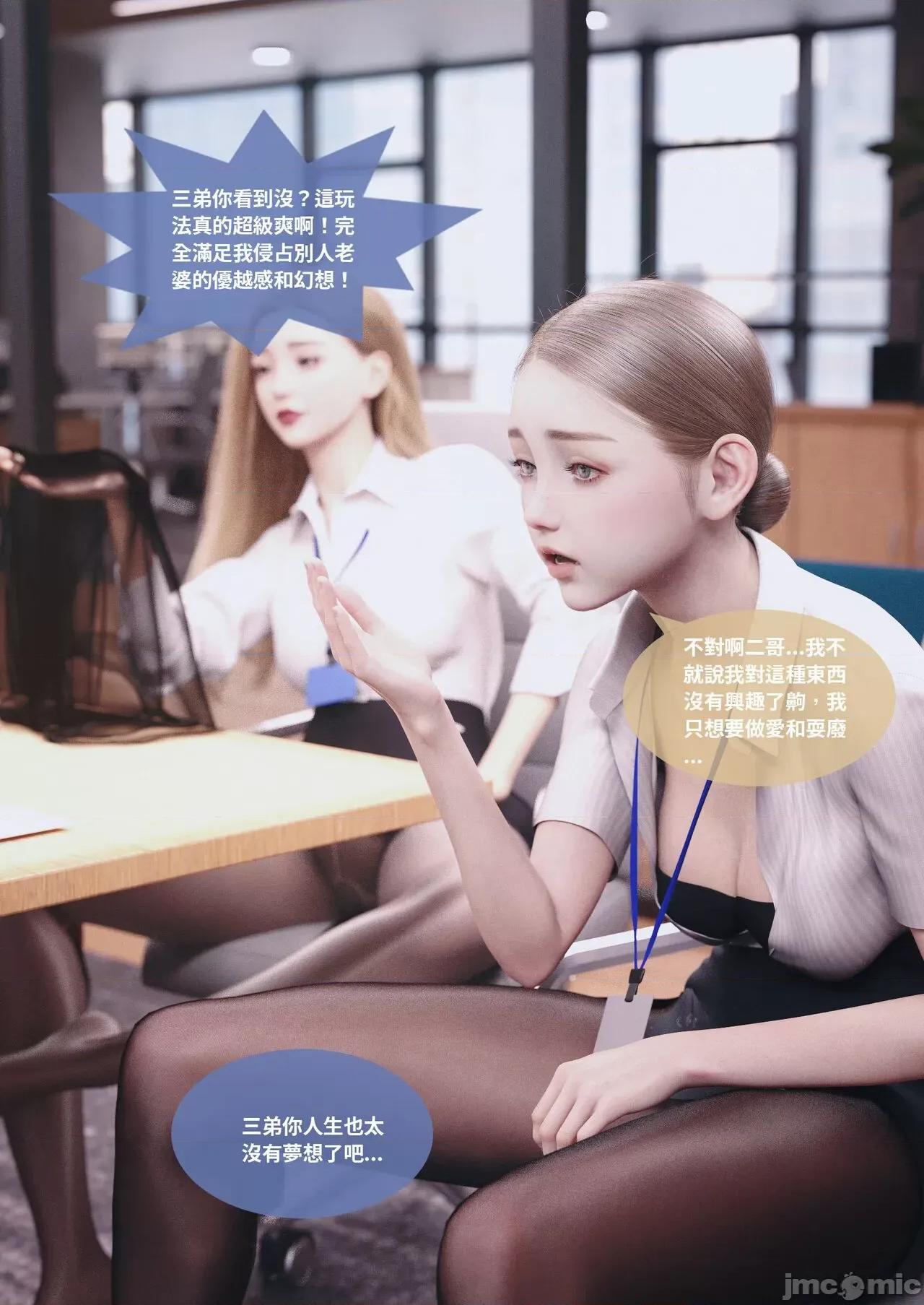 主管的秘密 [Lite] 主管的秘密3-5 第37页