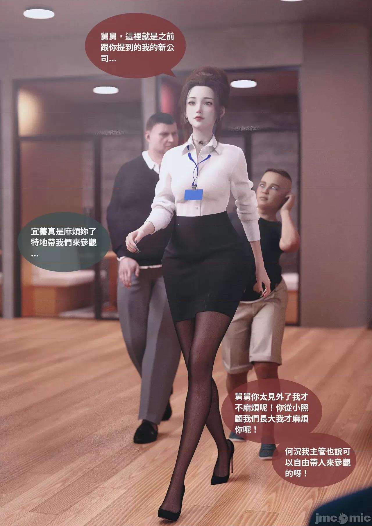 主管的秘密 [Lite] 主管的秘密3-5 第40页