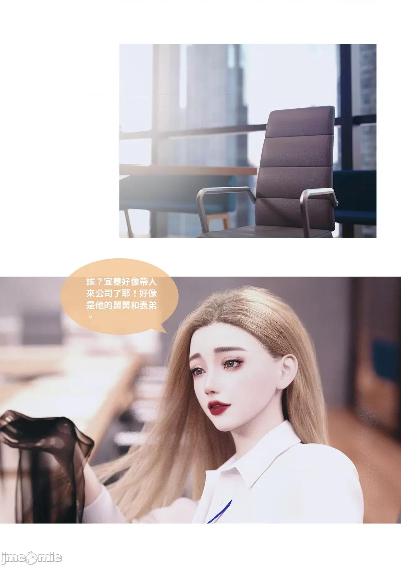主管的秘密 [Lite] 主管的秘密3-5 第41页