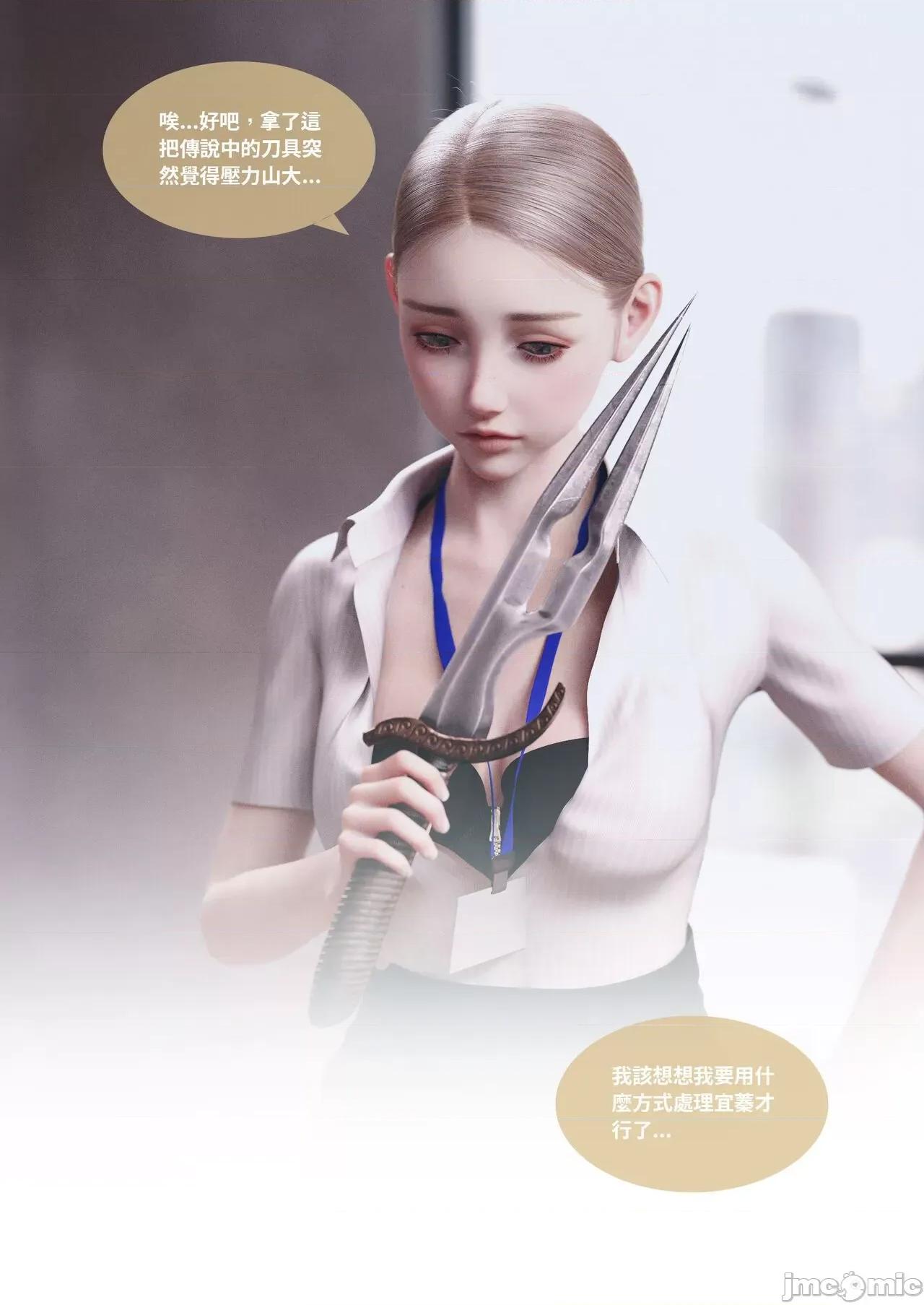 主管的秘密 [Lite] 主管的秘密3-5 第44页