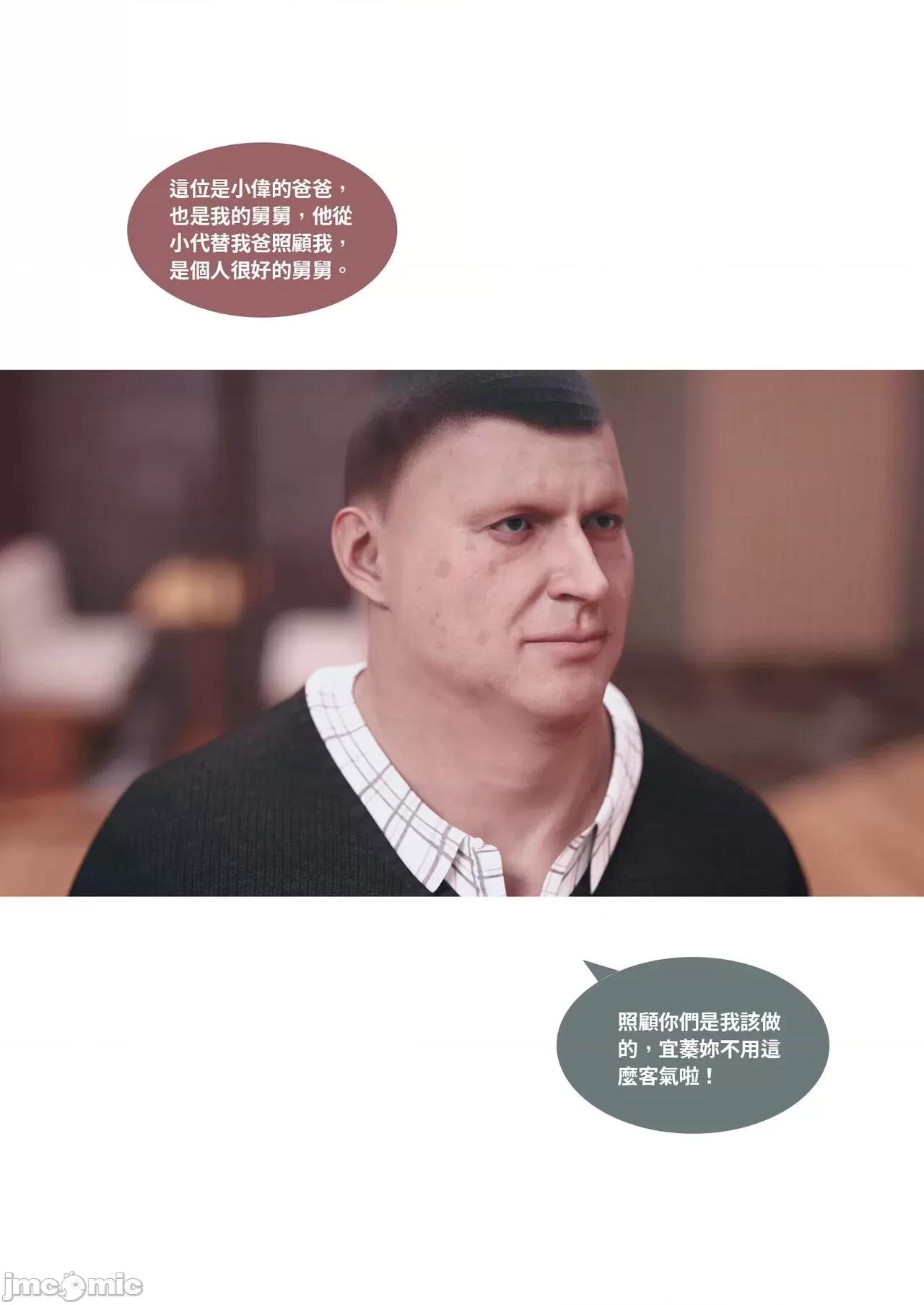 主管的秘密 [Lite] 主管的秘密3-5 第48页