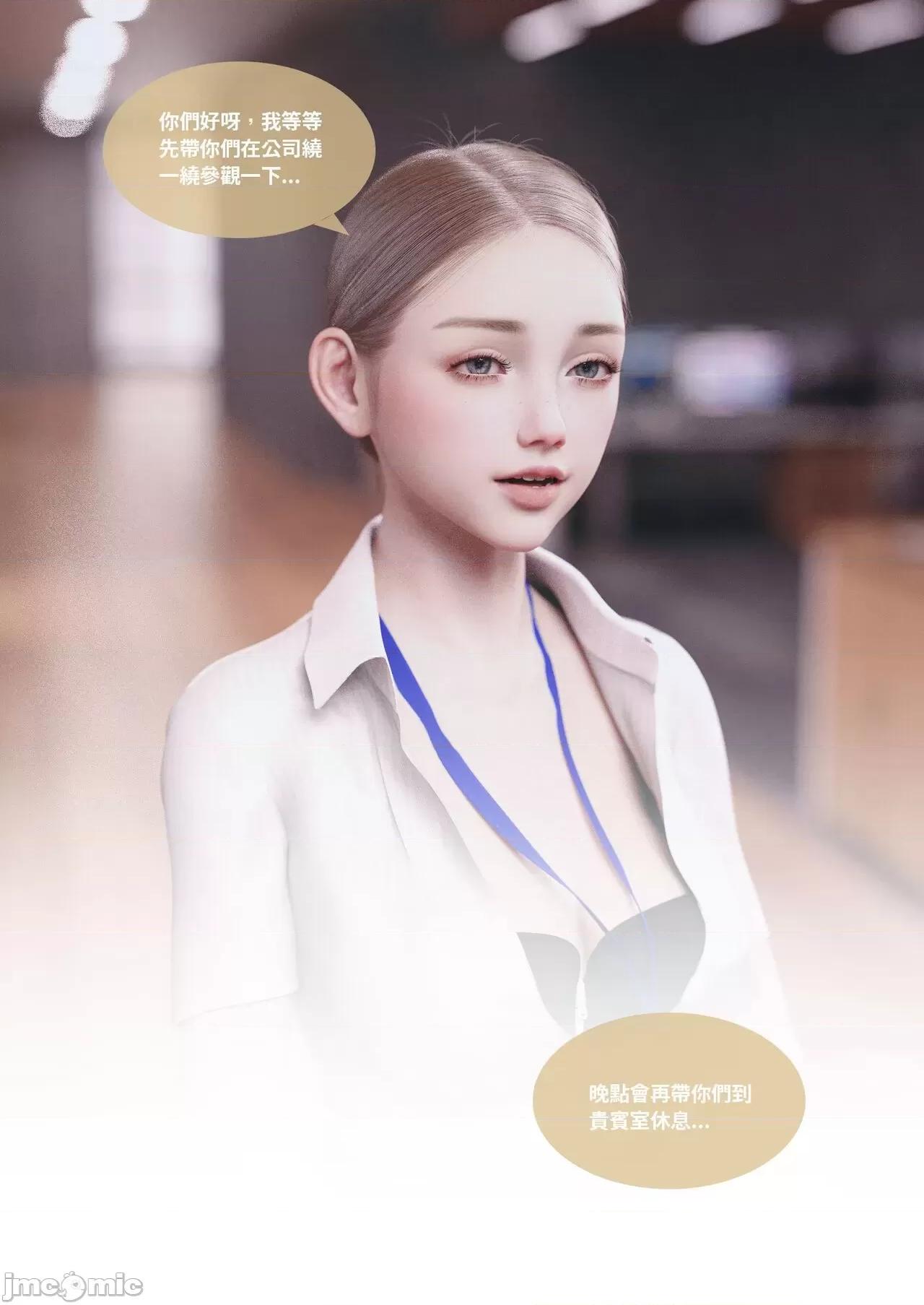 主管的秘密 [Lite] 主管的秘密3-5 第49页