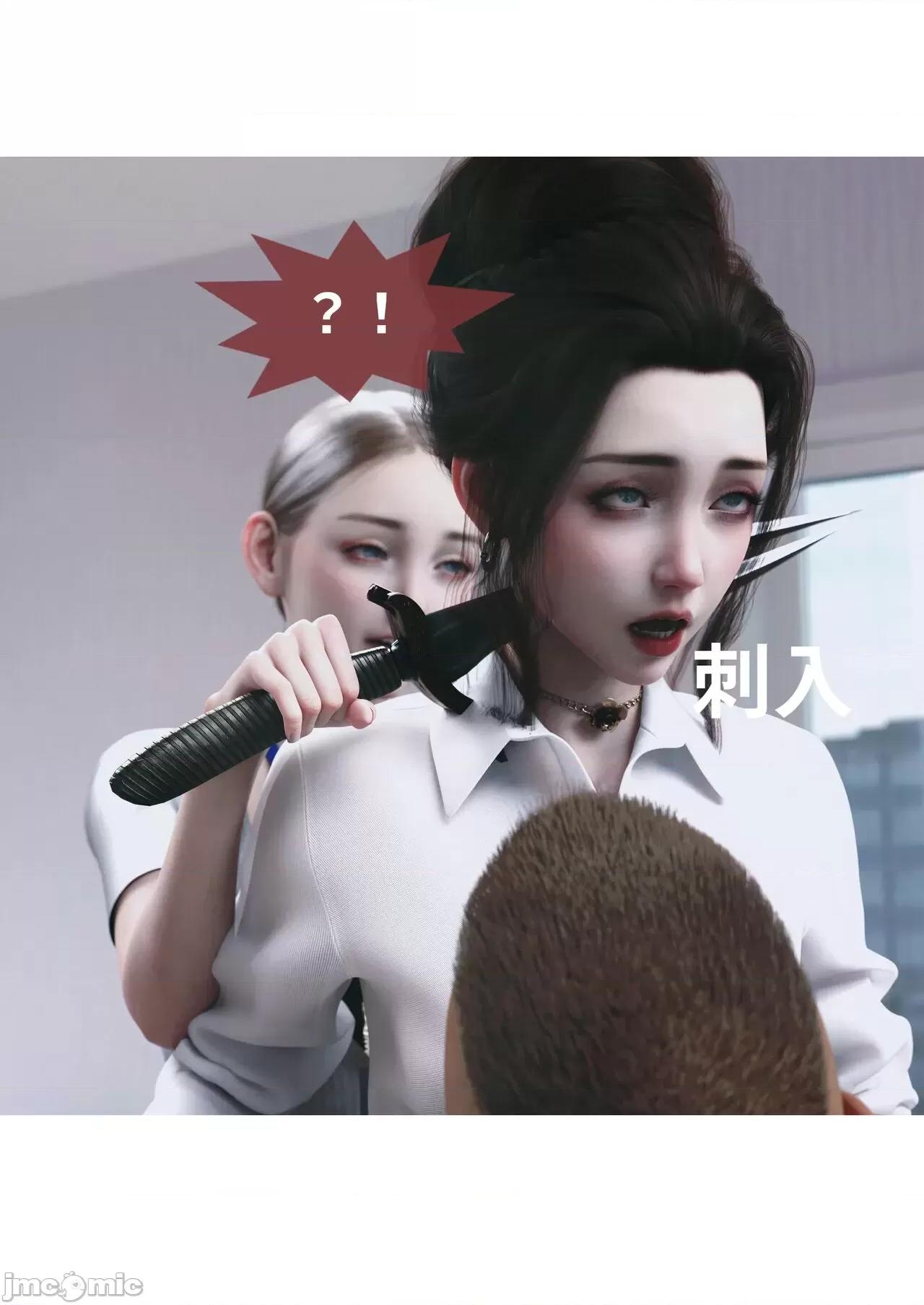 主管的秘密 [Lite] 主管的秘密3-5 第60页