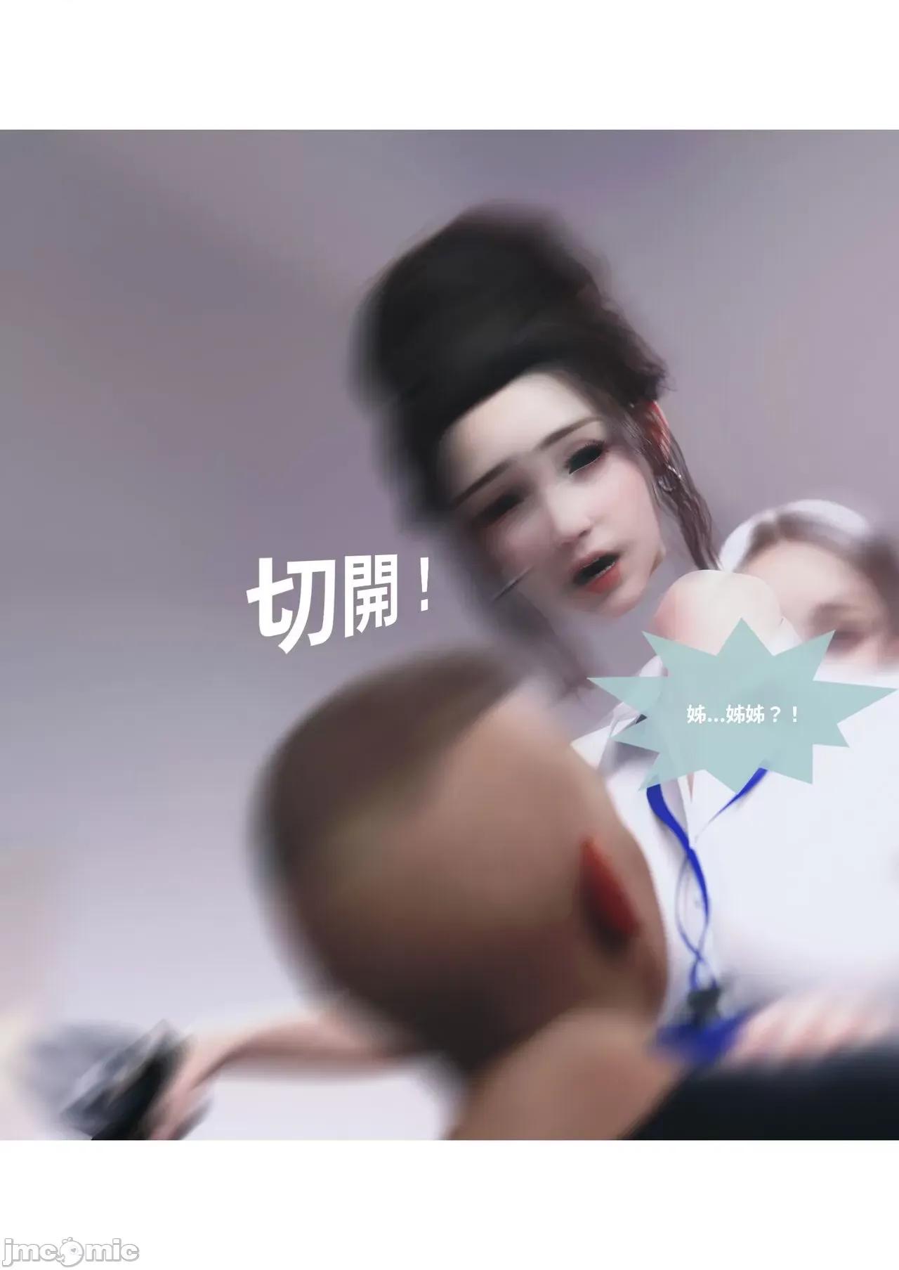主管的秘密 [Lite] 主管的秘密3-5 第61页