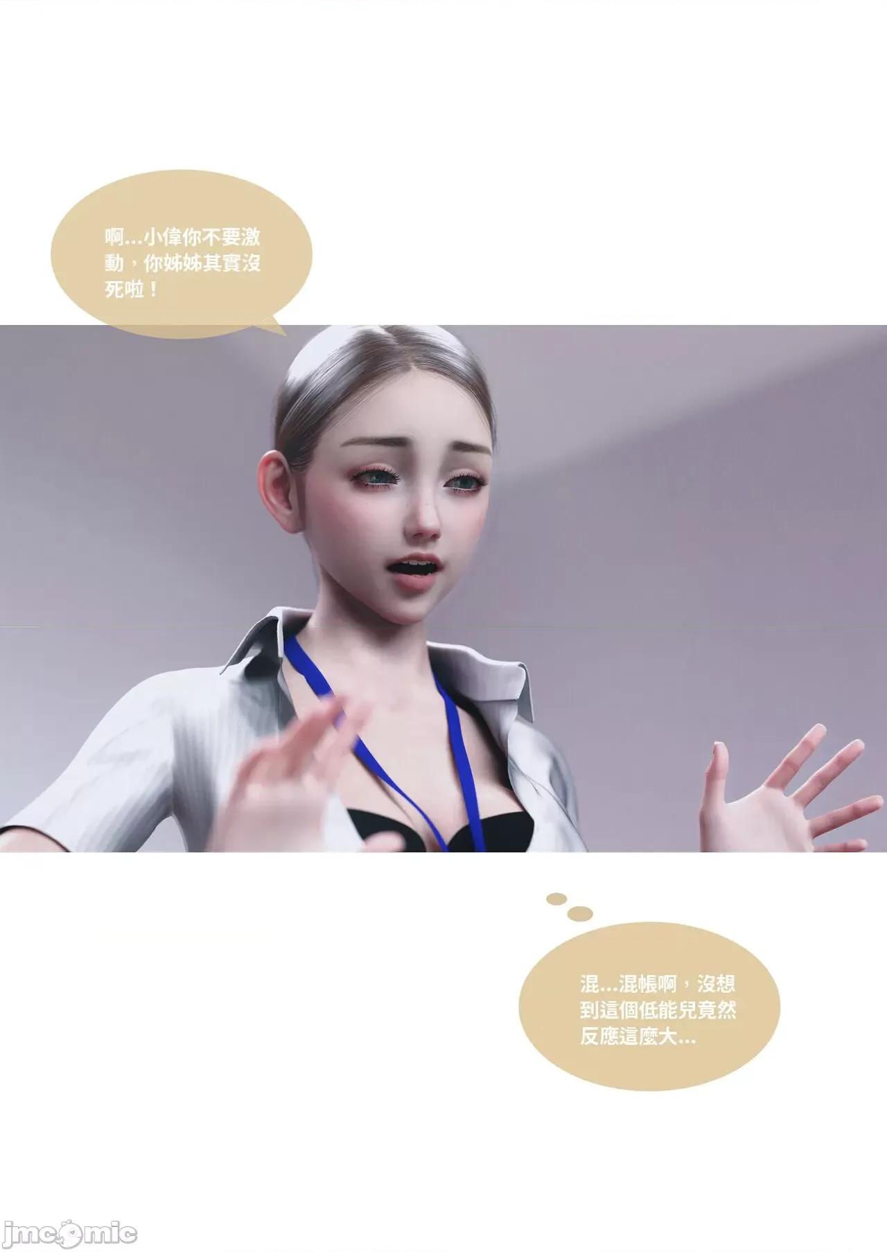 主管的秘密 [Lite] 主管的秘密3-5 第67页