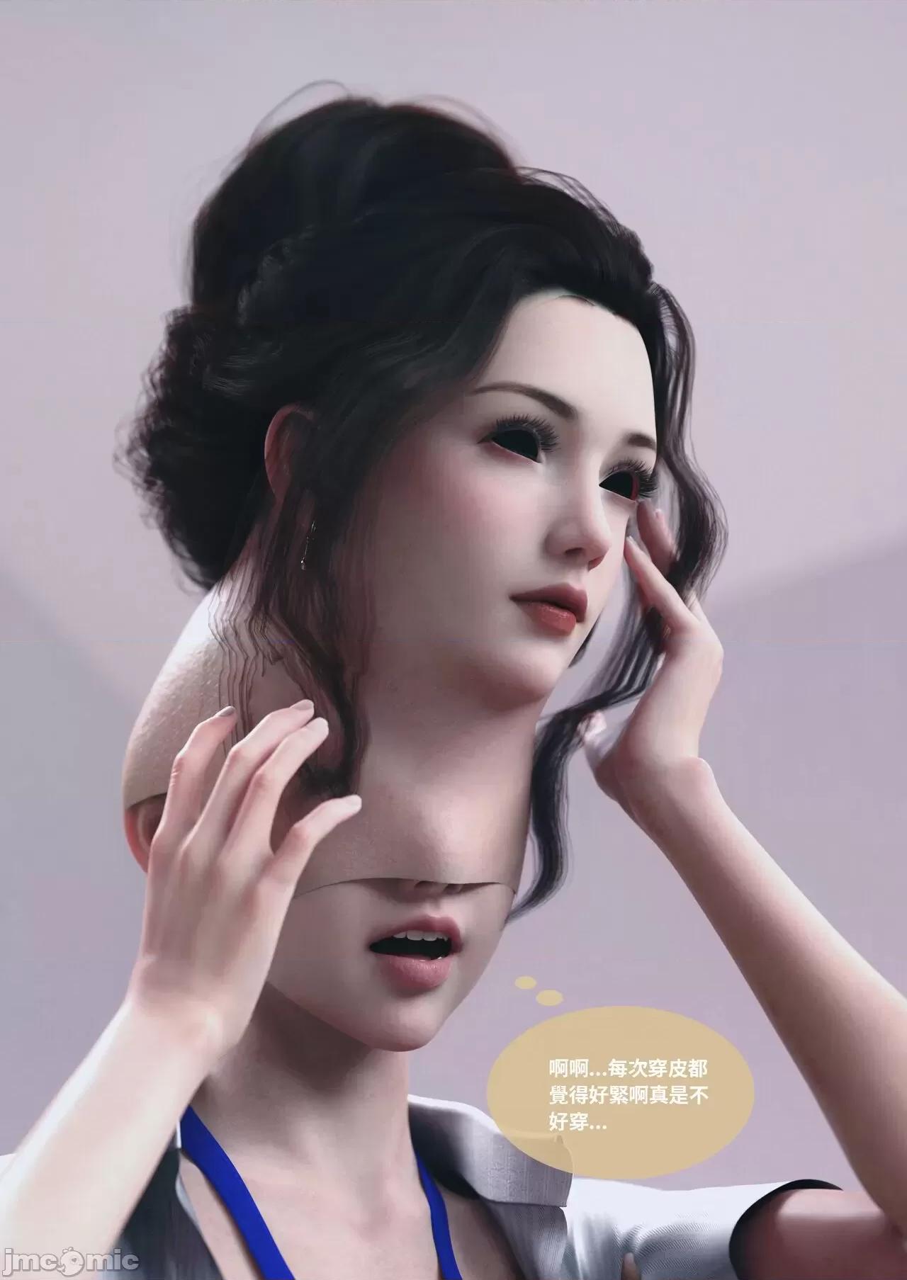 主管的秘密 [Lite] 主管的秘密3-5 第70页