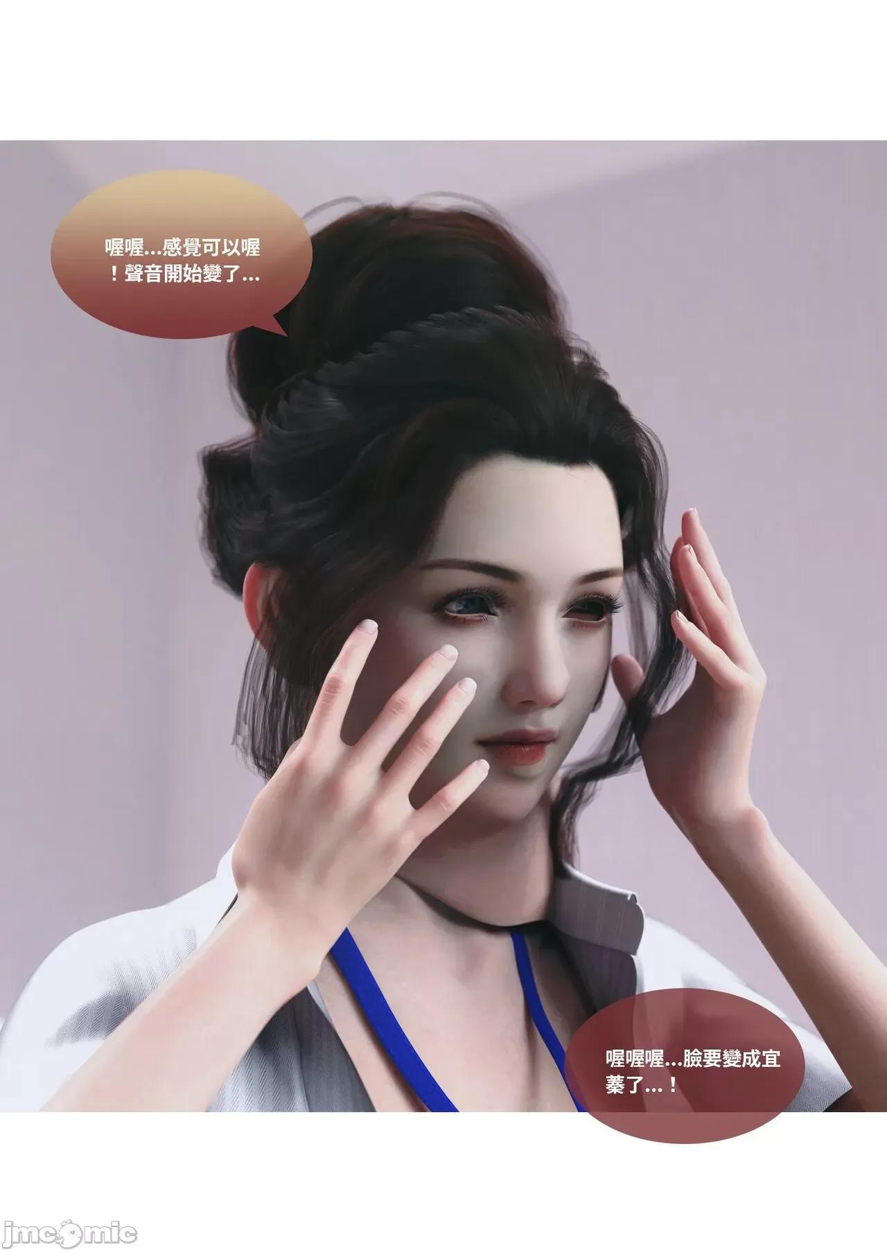 主管的秘密 [Lite] 主管的秘密3-5 第71页