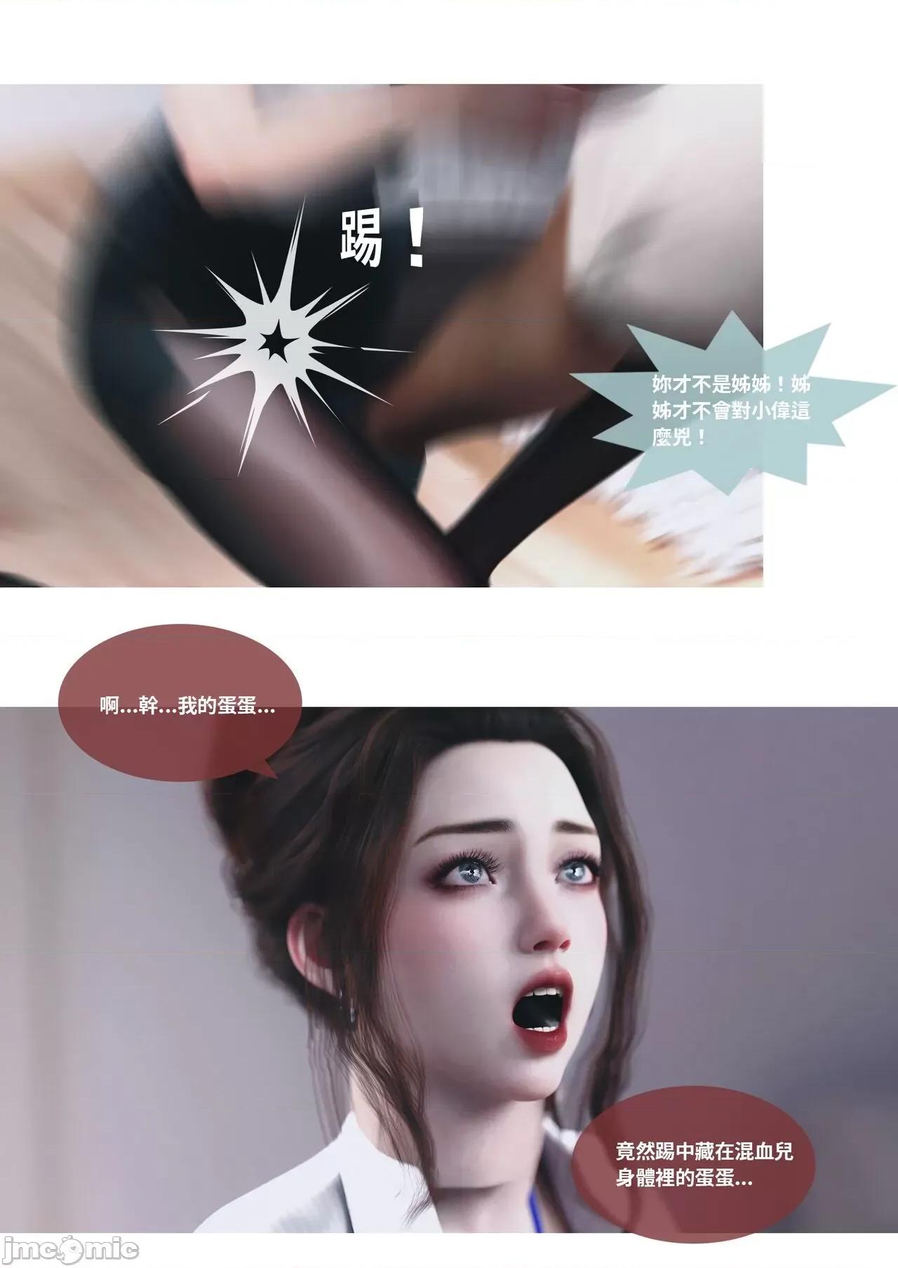 主管的秘密 [Lite] 主管的秘密3-5 第76页