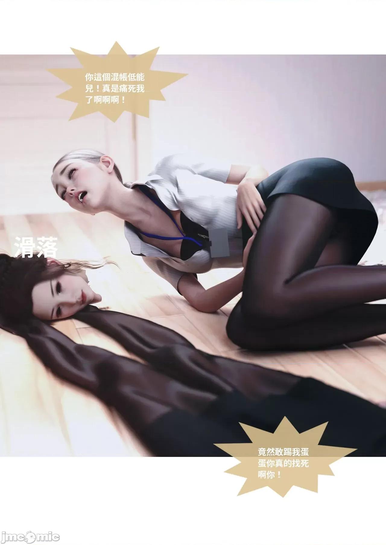 主管的秘密 [Lite] 主管的秘密3-5 第77页