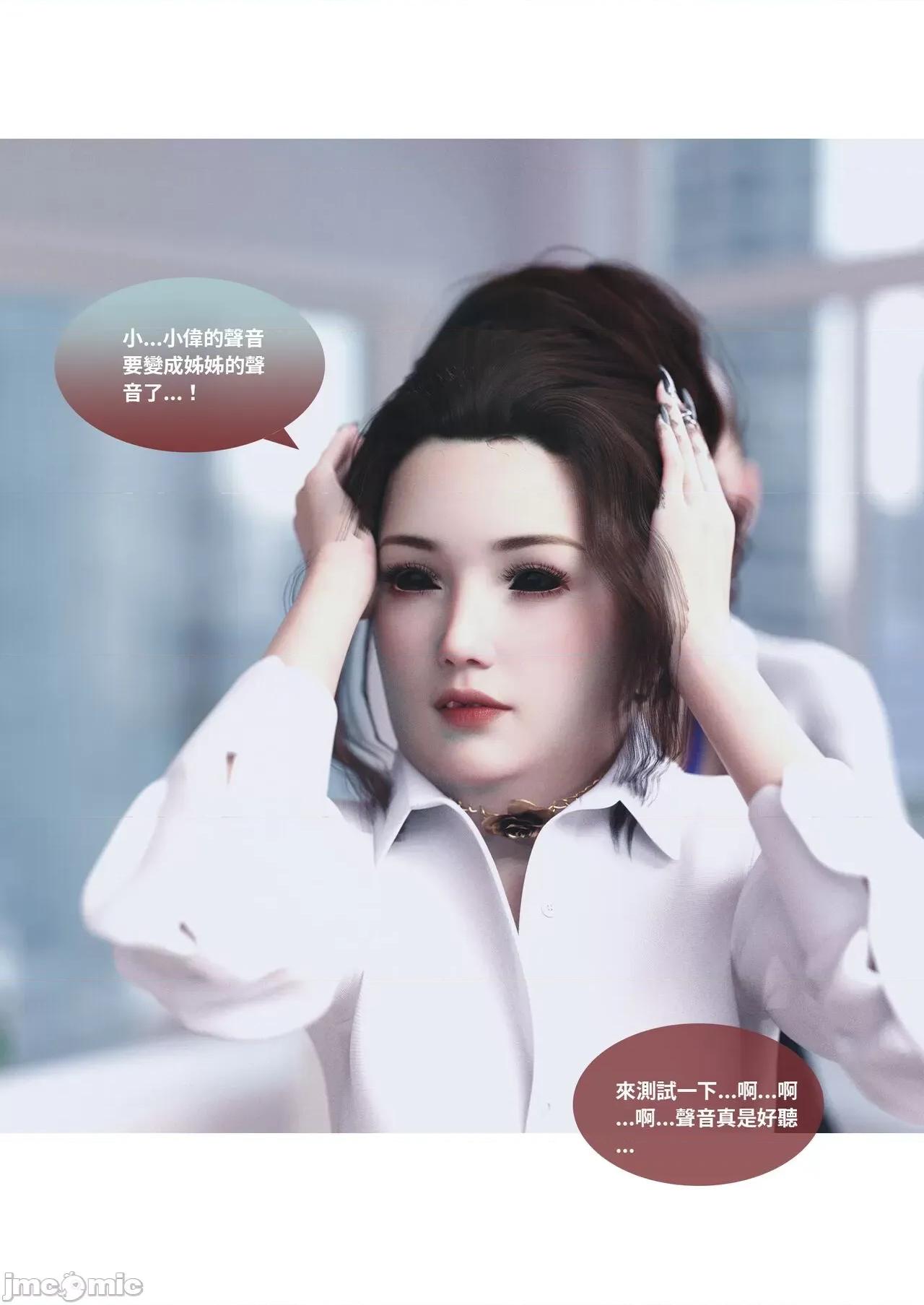主管的秘密 [Lite] 主管的秘密3-5 第89页
