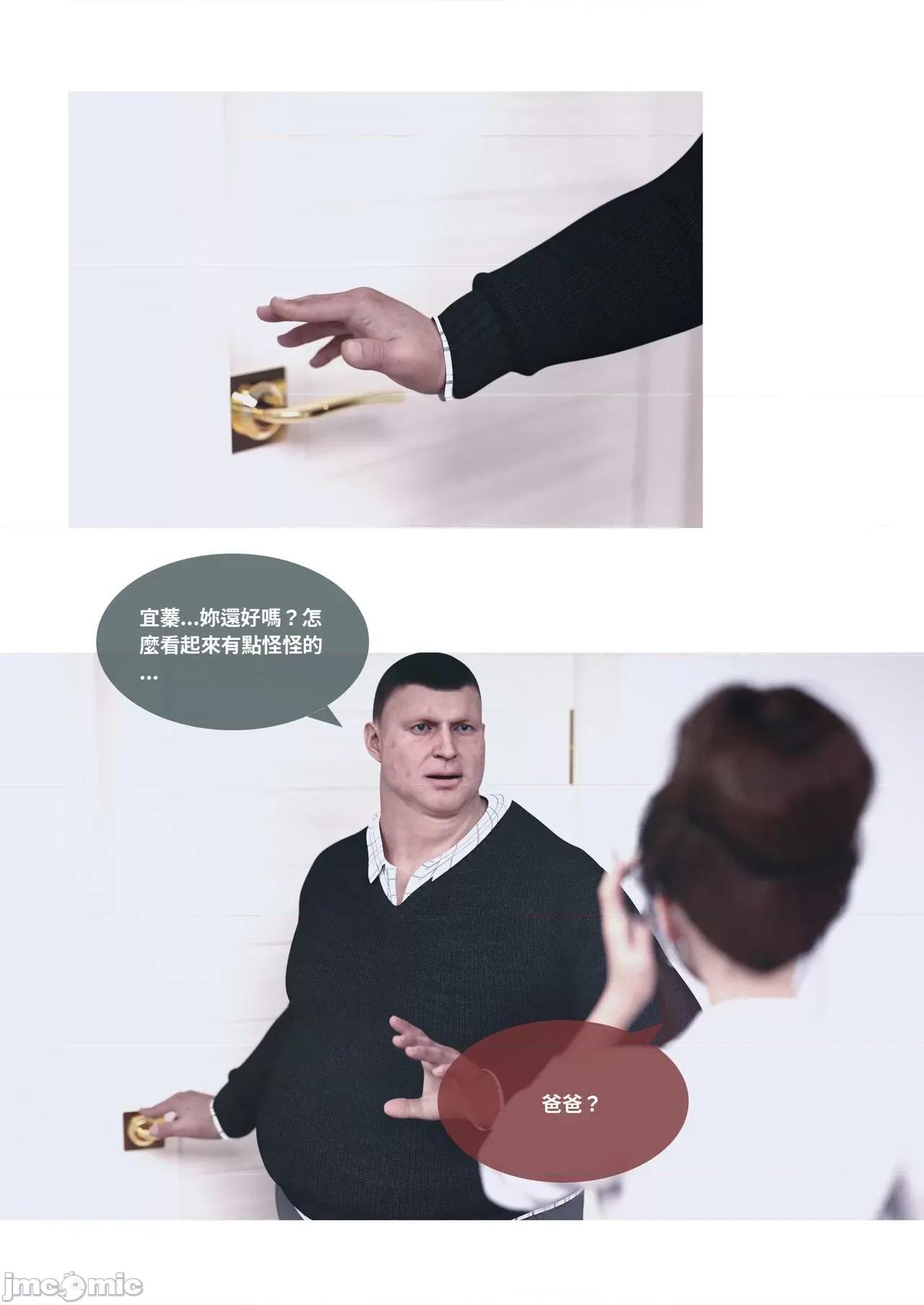 主管的秘密 [Lite] 主管的秘密3-5 第90页