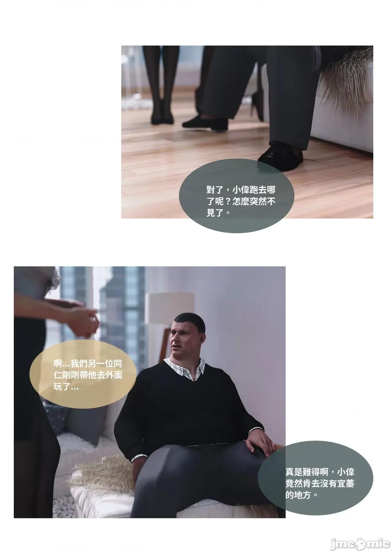 主管的秘密 [Lite] 主管的秘密3-5 第93页