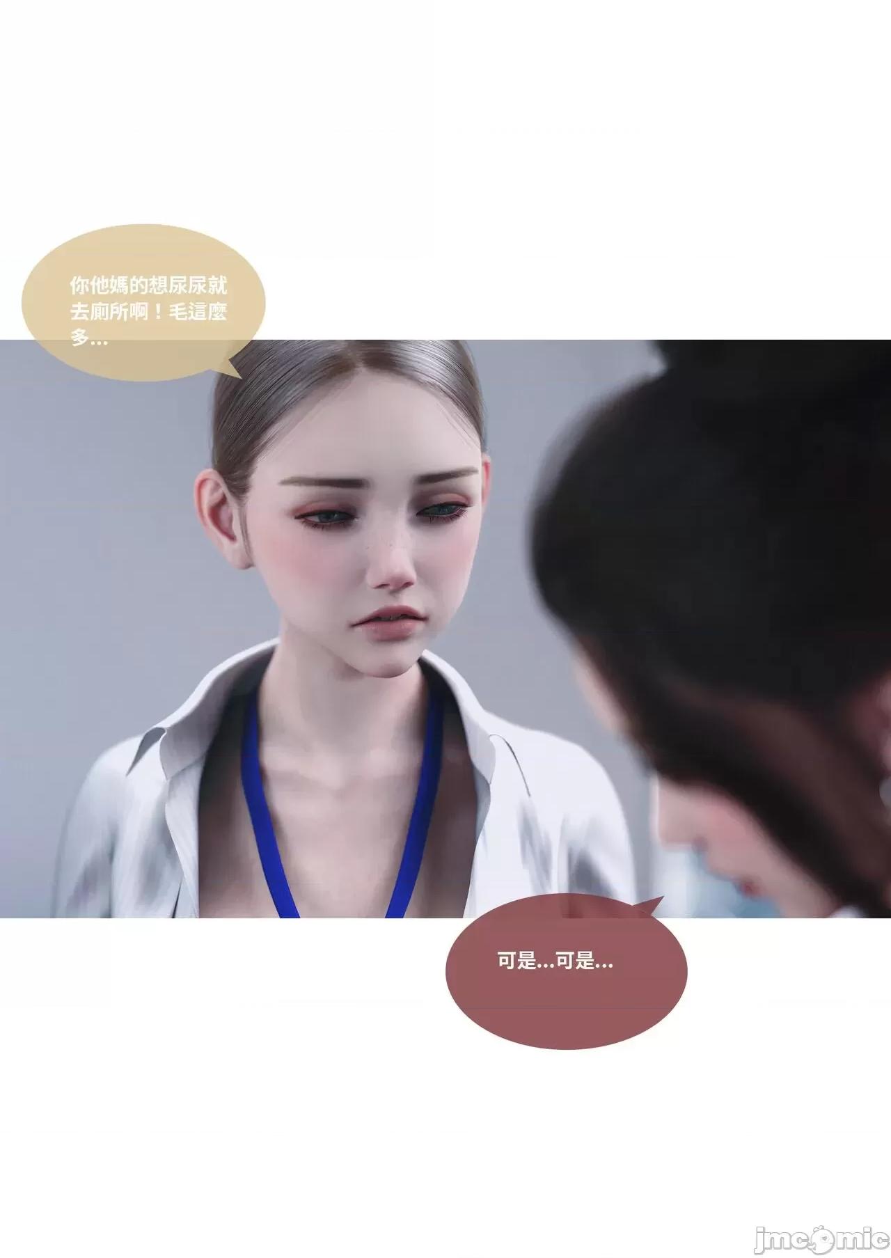 主管的秘密 [Lite] 主管的秘密3-5 第97页