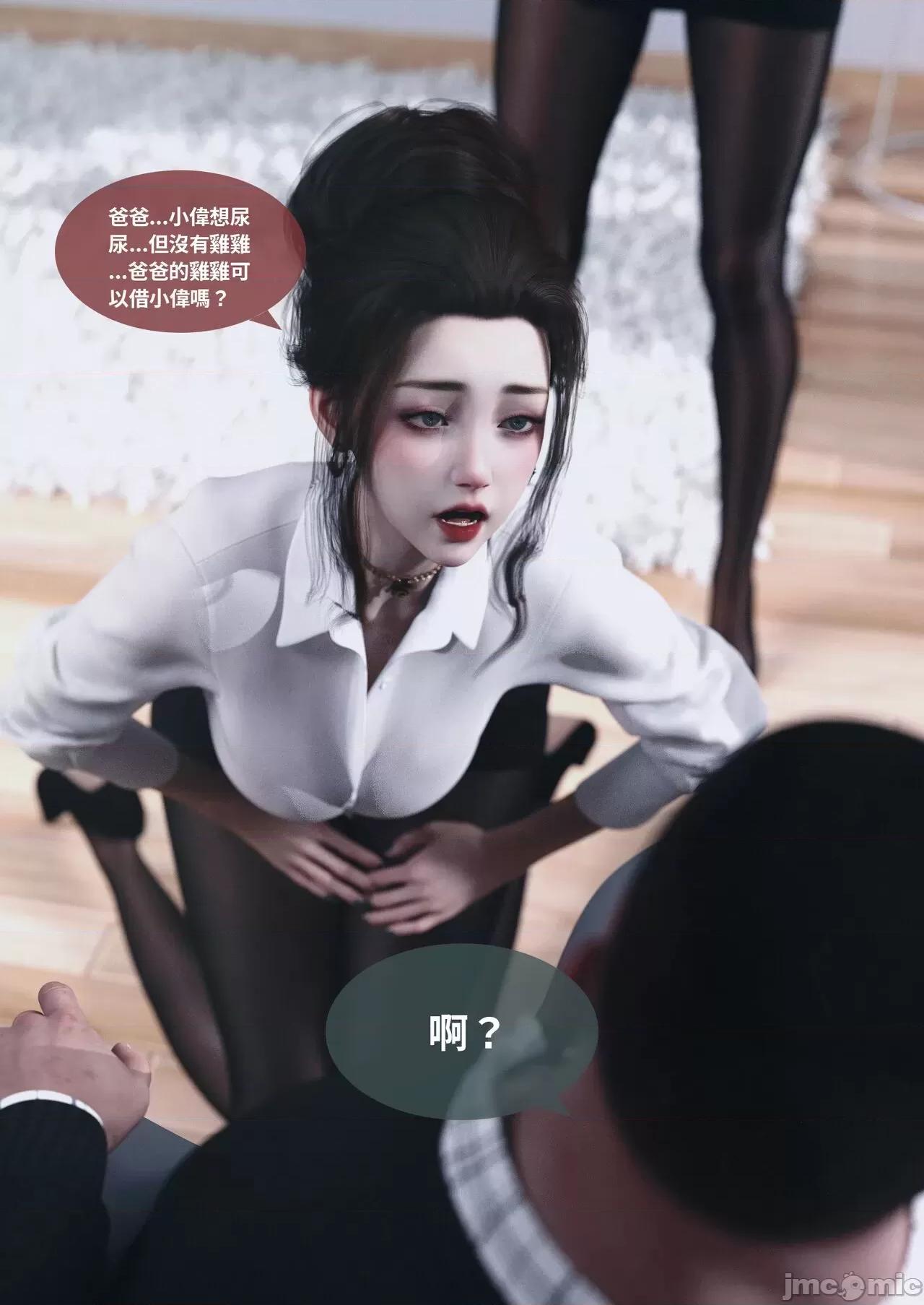 主管的秘密 [Lite] 主管的秘密3-5 第101页
