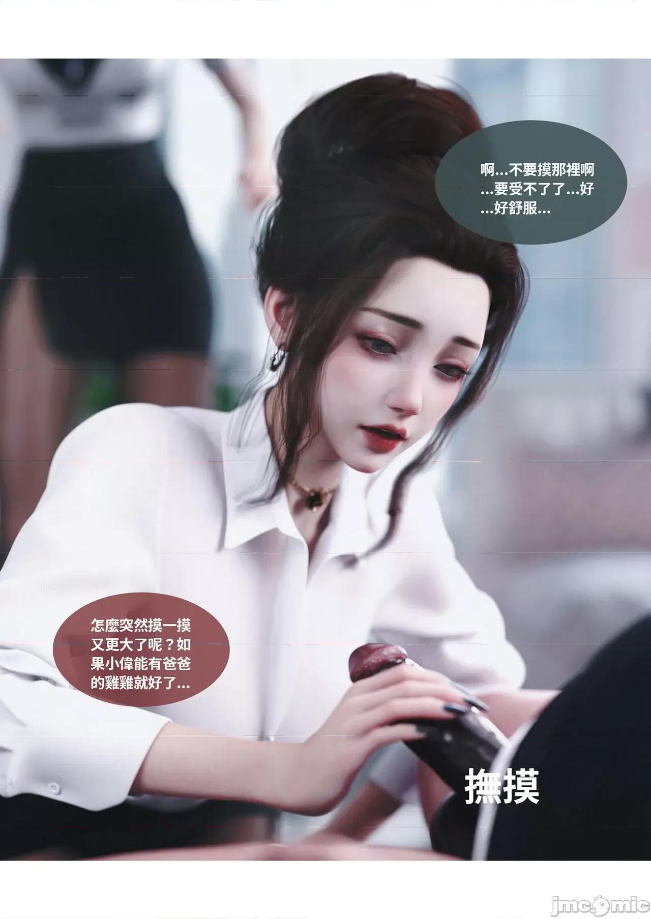 主管的秘密 [Lite]主管的秘密 6-10 第4页