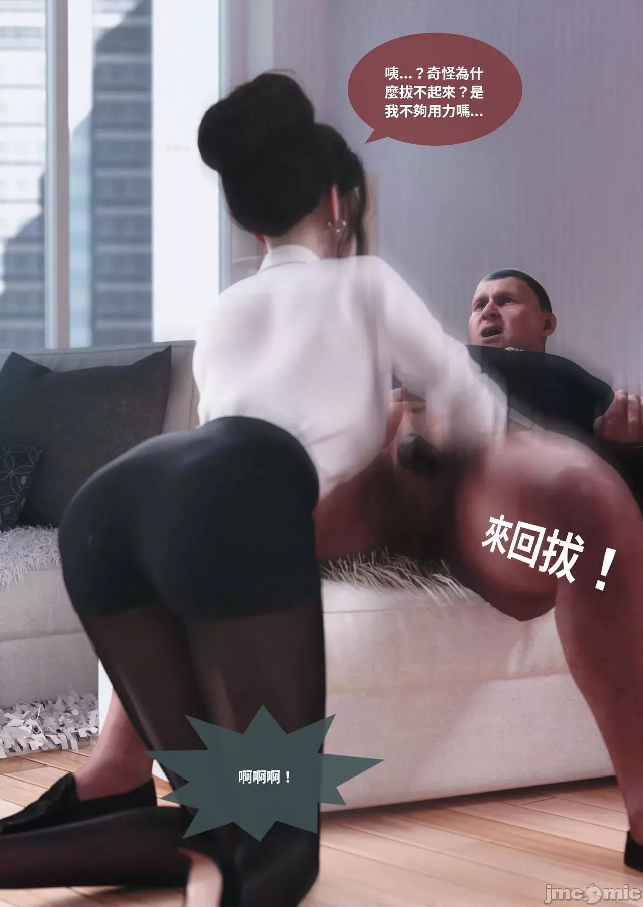 主管的秘密 [Lite]主管的秘密 6-10 第6页