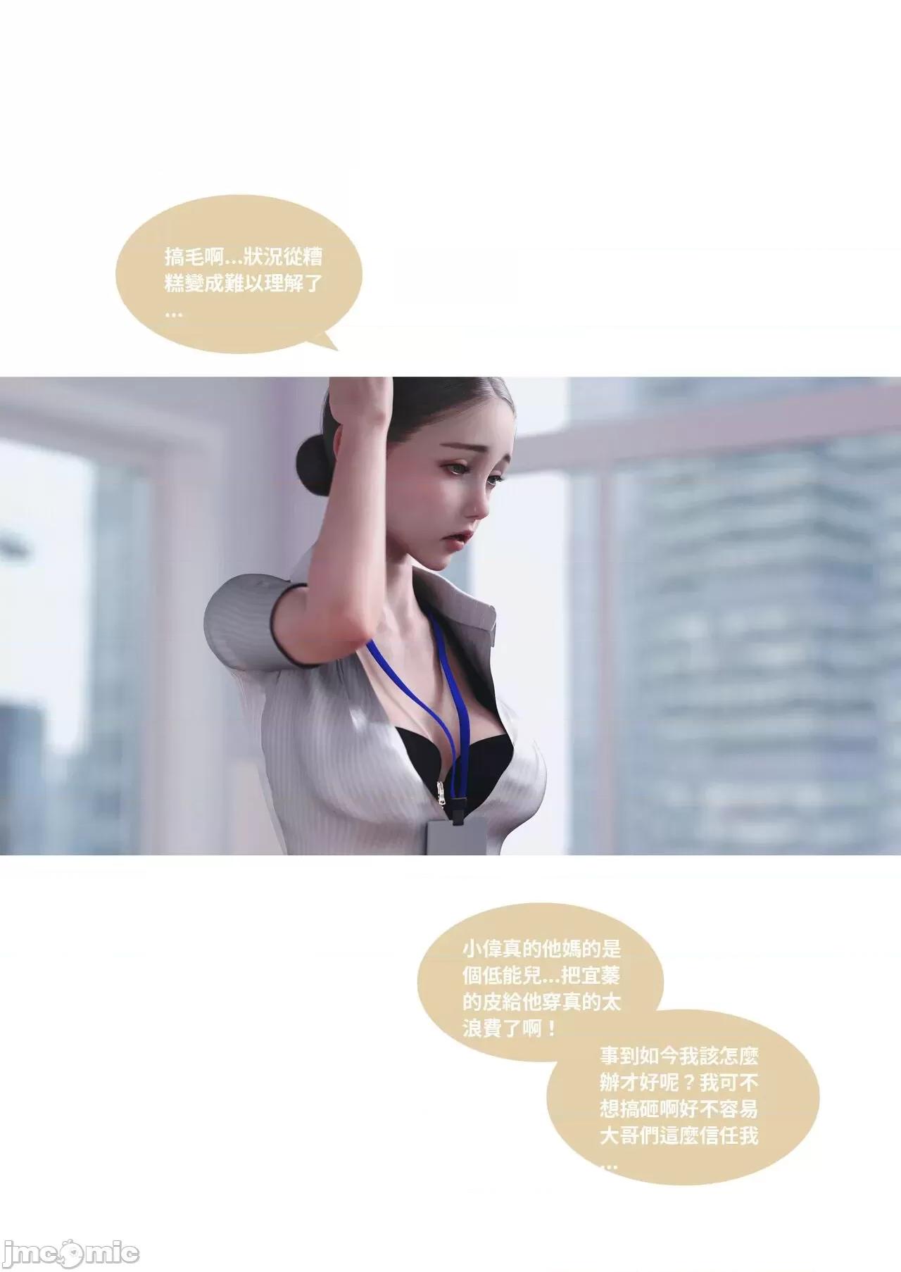 主管的秘密 [Lite]主管的秘密 6-10 第7页