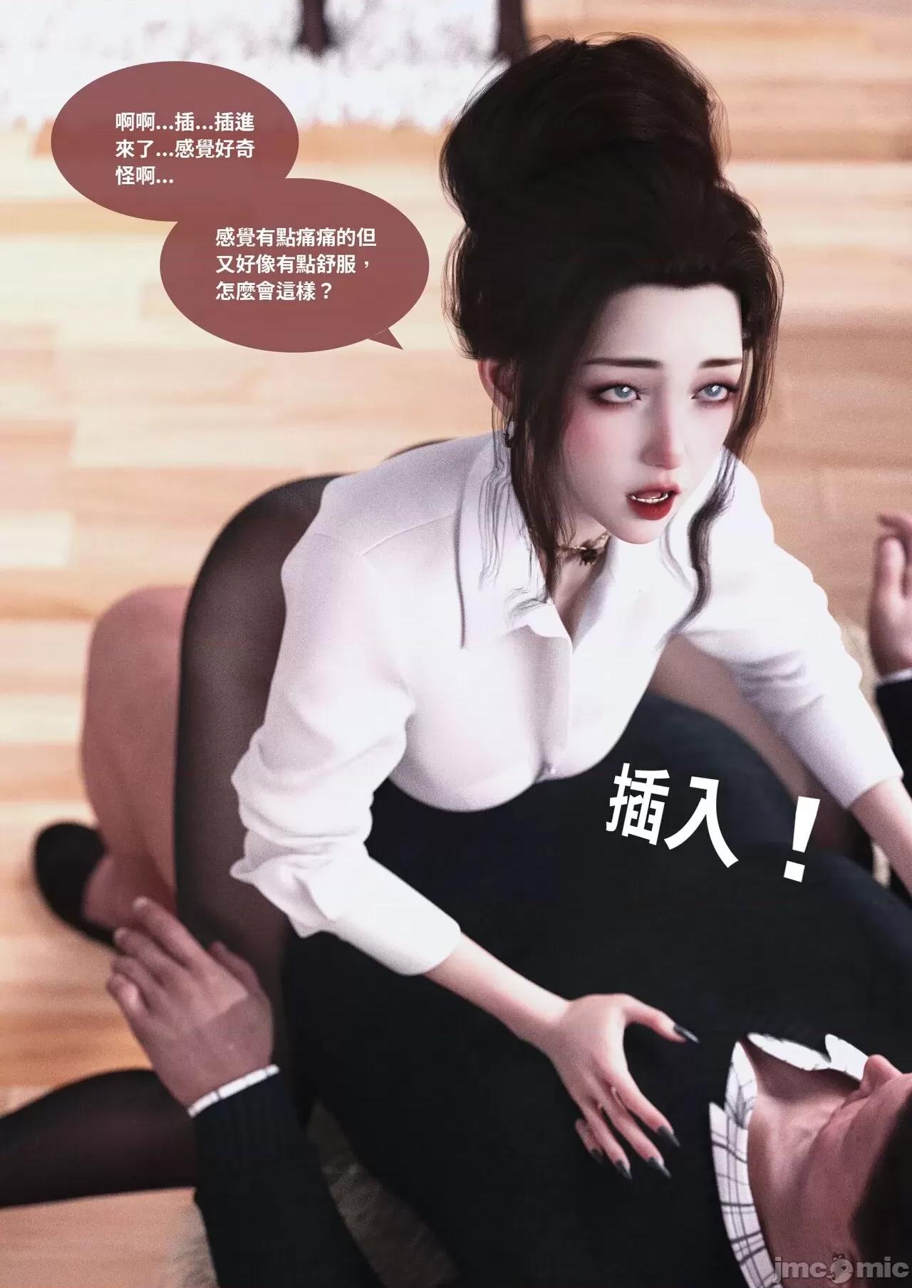 主管的秘密 [Lite]主管的秘密 6-10 第13页