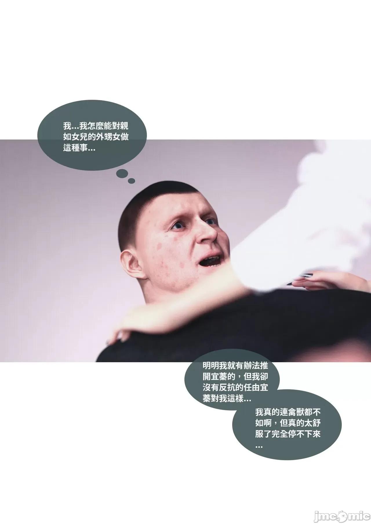 主管的秘密 [Lite]主管的秘密 6-10 第15页