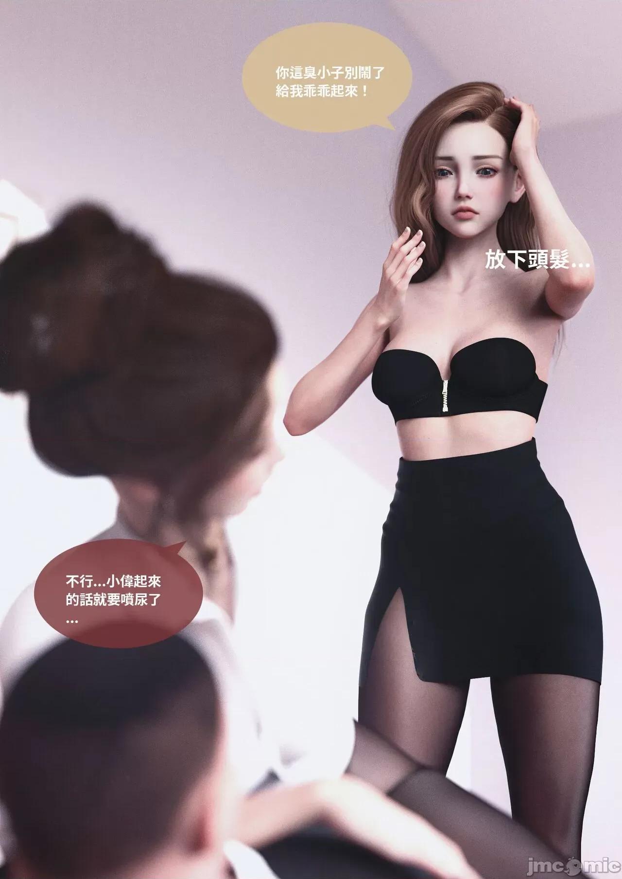 主管的秘密 [Lite]主管的秘密 6-10 第22页