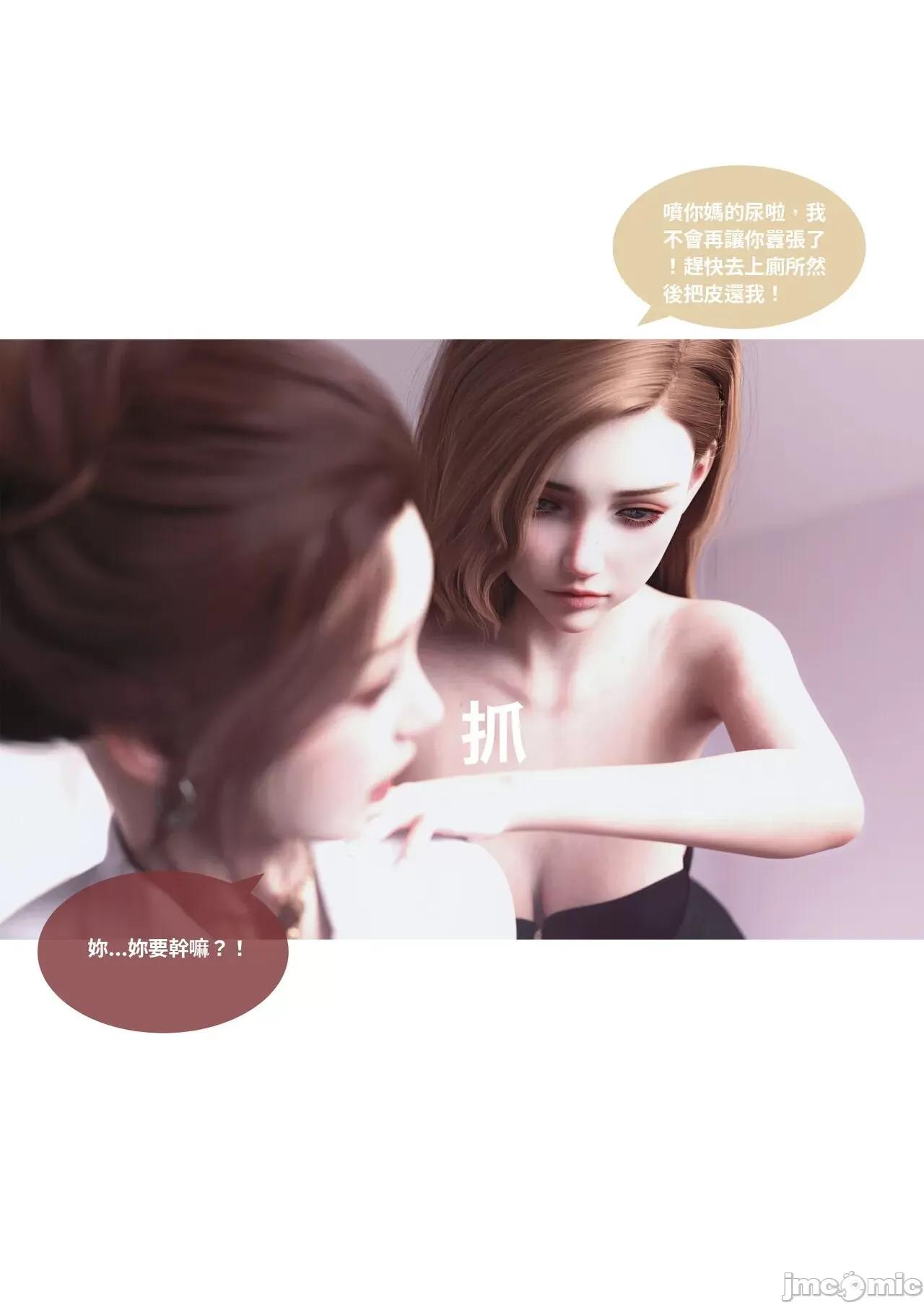 主管的秘密 [Lite]主管的秘密 6-10 第23页