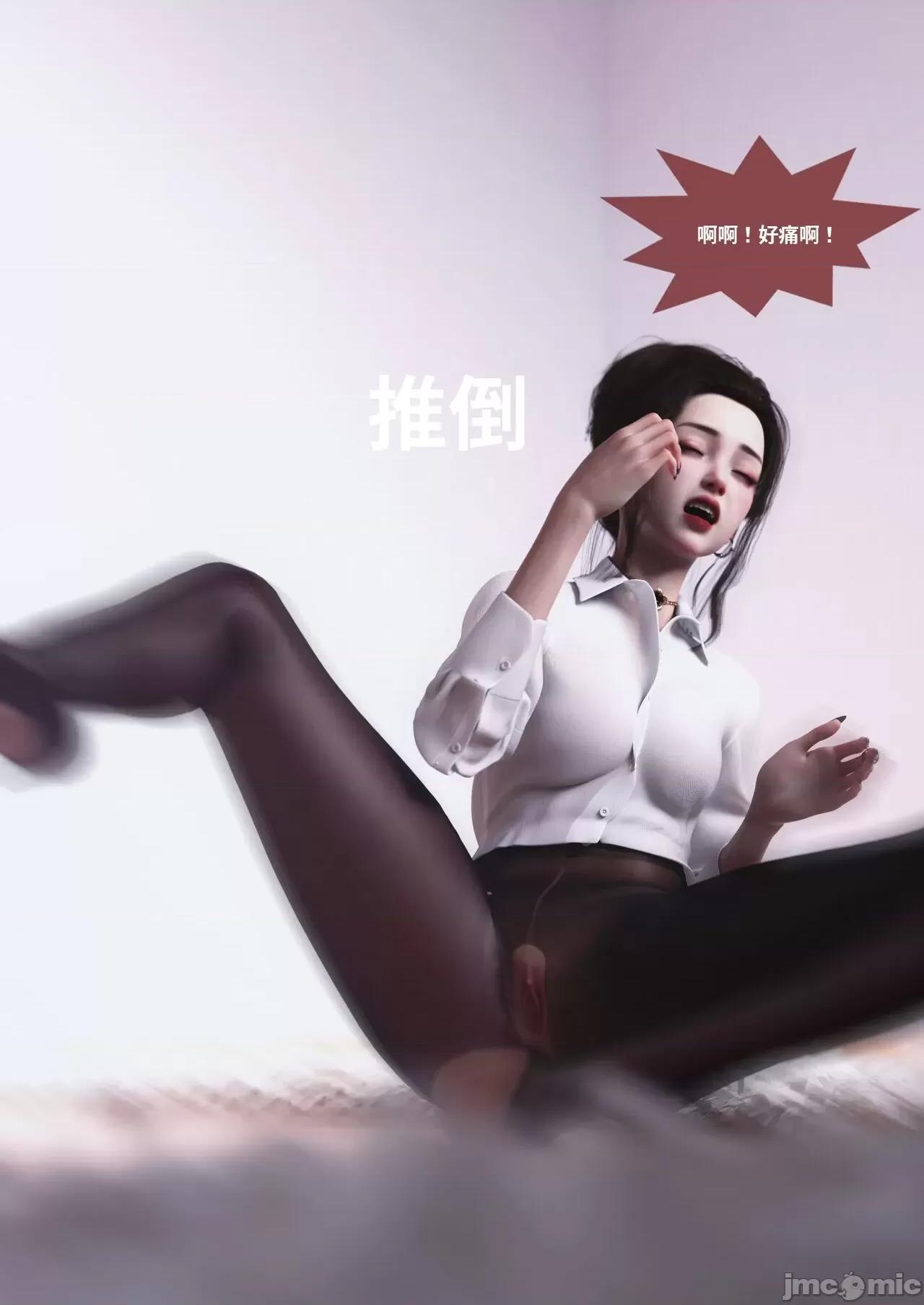 主管的秘密 [Lite]主管的秘密 6-10 第24页
