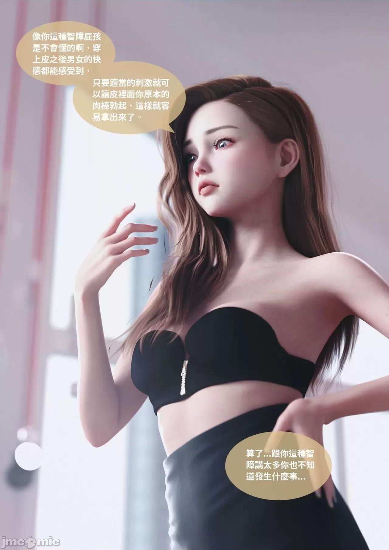 主管的秘密 [Lite]主管的秘密 6-10 第28页