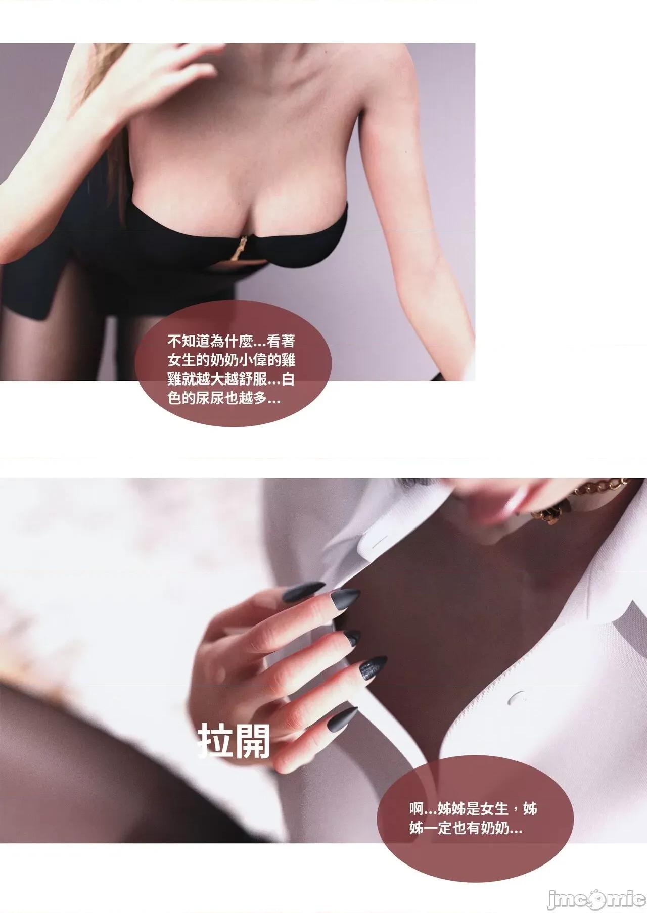 主管的秘密 [Lite]主管的秘密 6-10 第41页