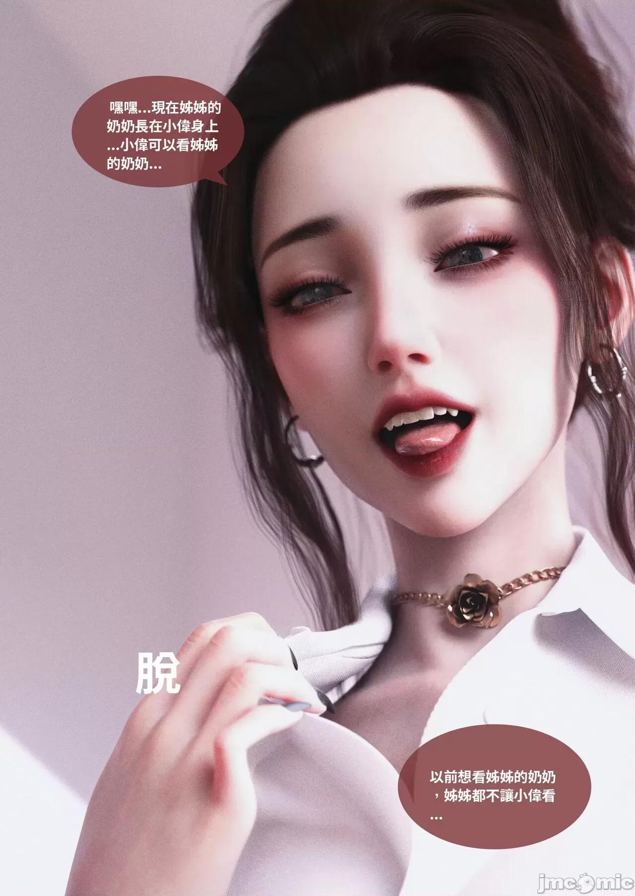主管的秘密 [Lite]主管的秘密 6-10 第42页