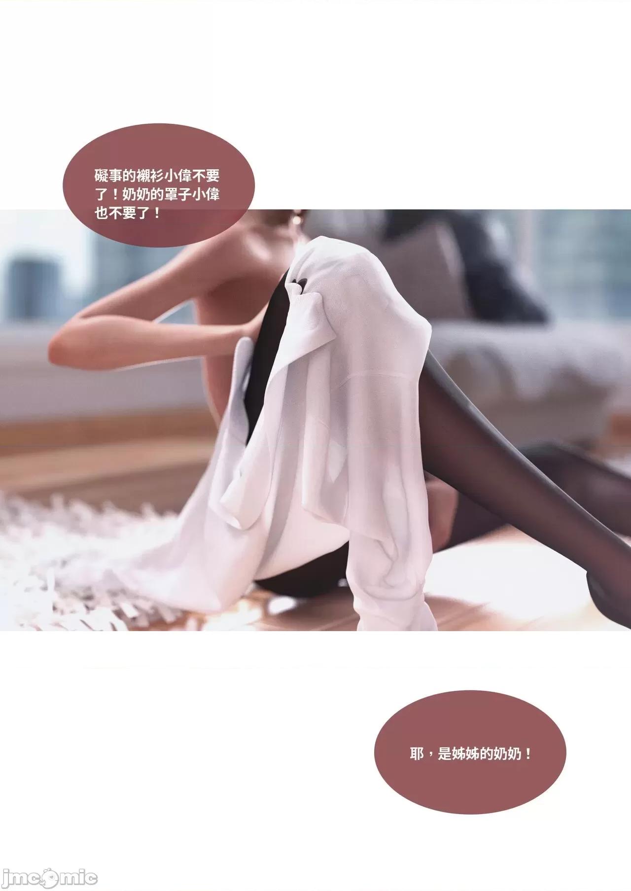 主管的秘密 [Lite]主管的秘密 6-10 第43页