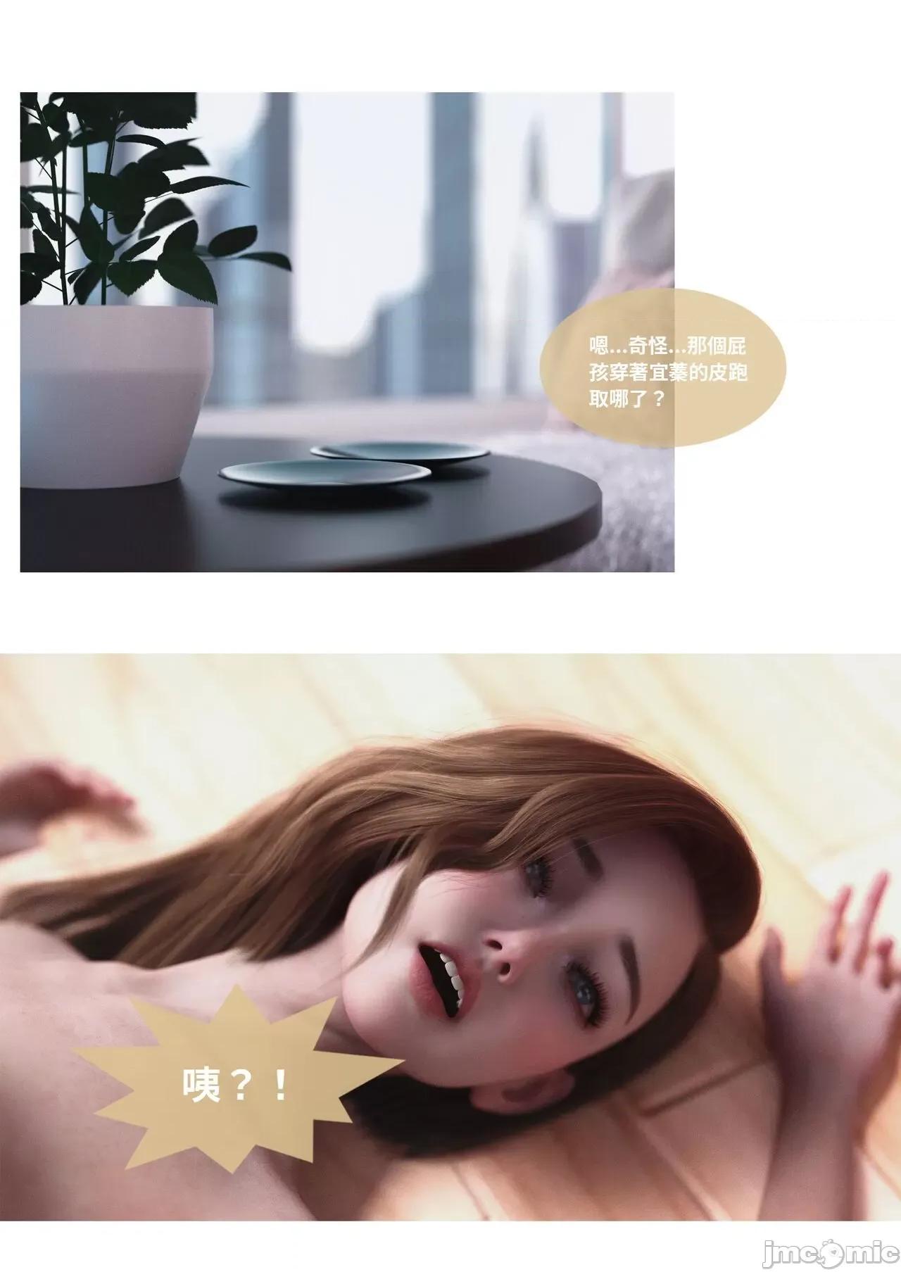 主管的秘密 [Lite]主管的秘密 6-10 第68页
