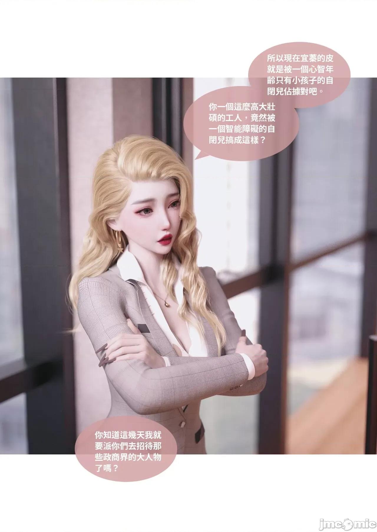 主管的秘密 [Lite]主管的秘密 6-10 第79页