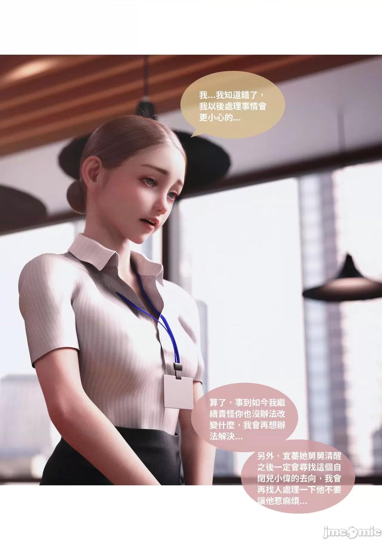 主管的秘密 [Lite]主管的秘密 6-10 第81页