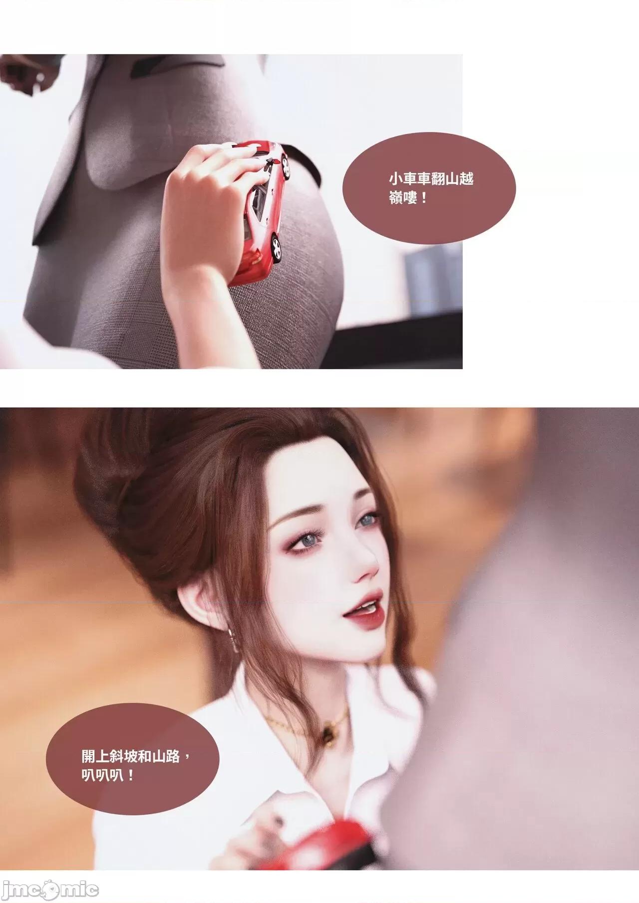 主管的秘密 [Lite]主管的秘密 6-10 第82页