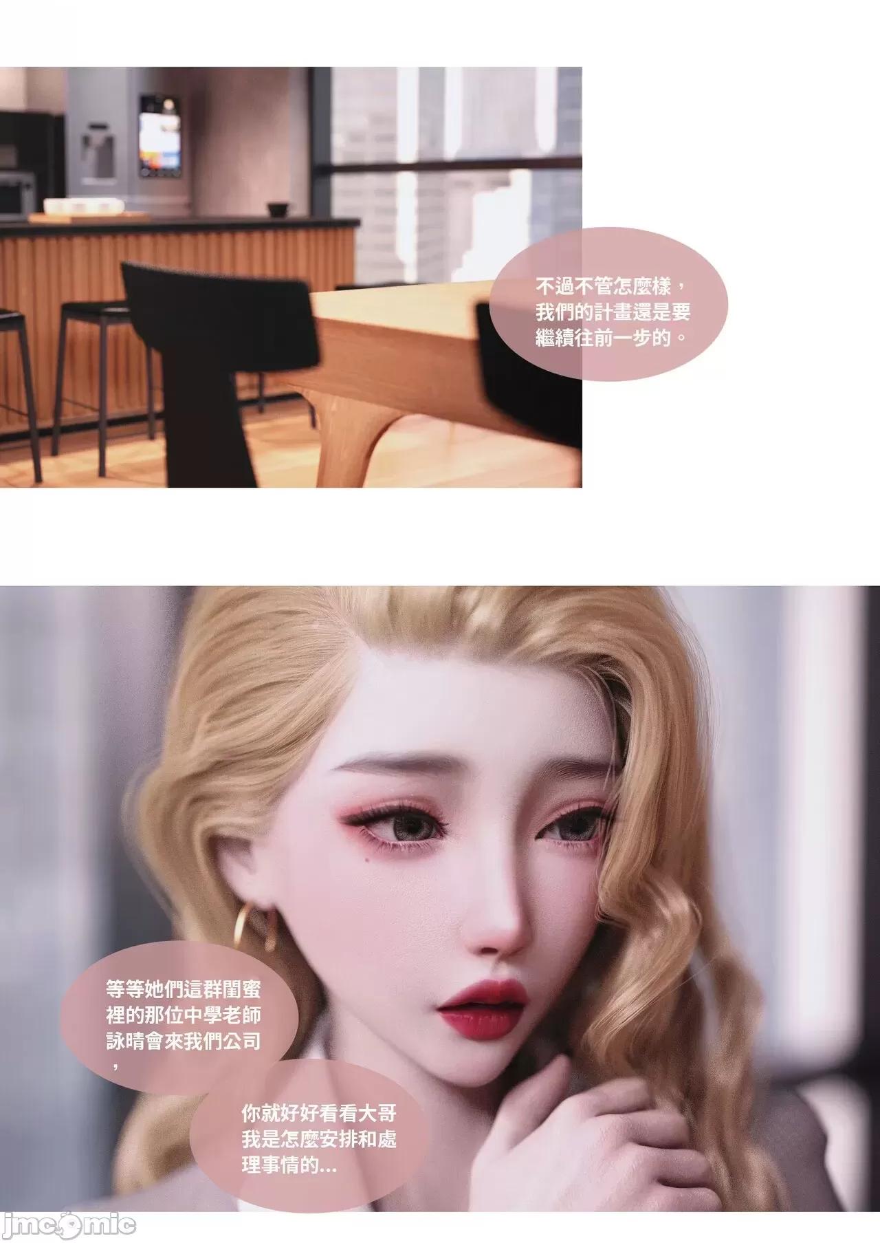主管的秘密 [Lite]主管的秘密 6-10 第84页